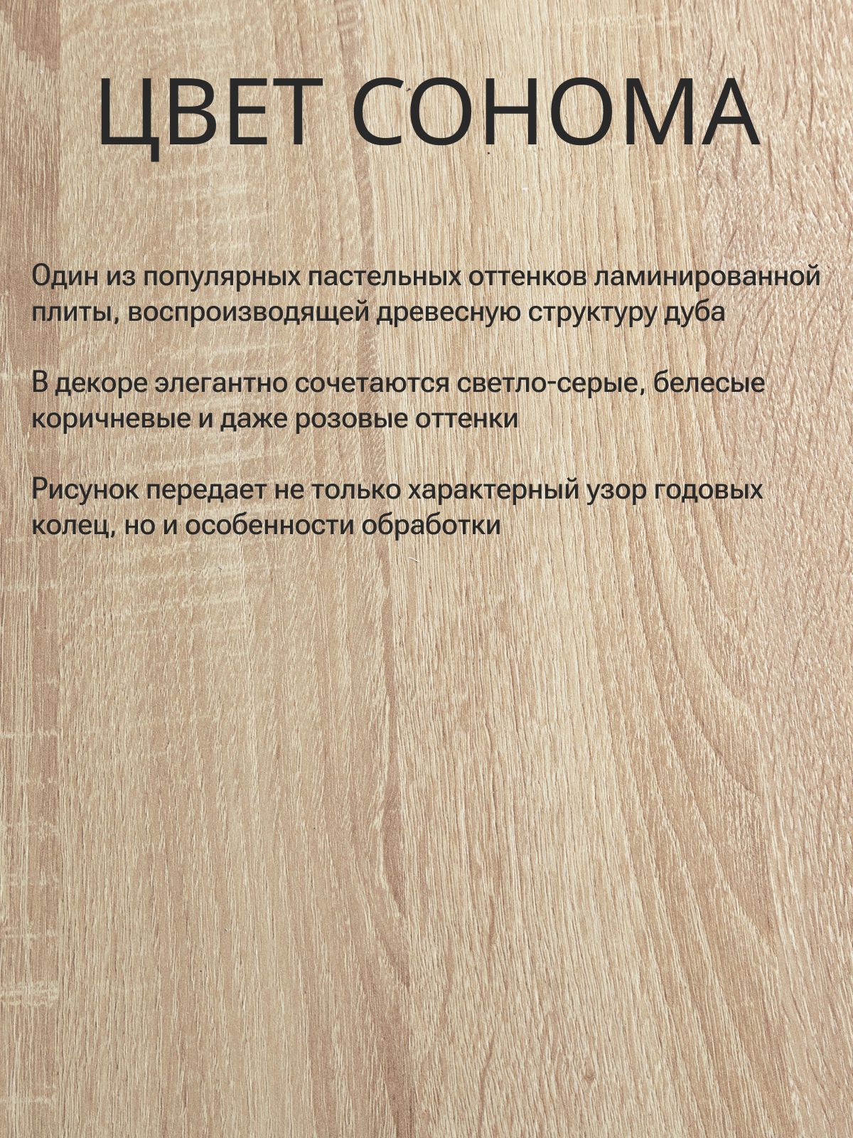 Стол "Стайл" 1150*590 мм, дуб сонома, Divan24 в цвете Дуб сонома - вид 8 | Артикул: 77400275