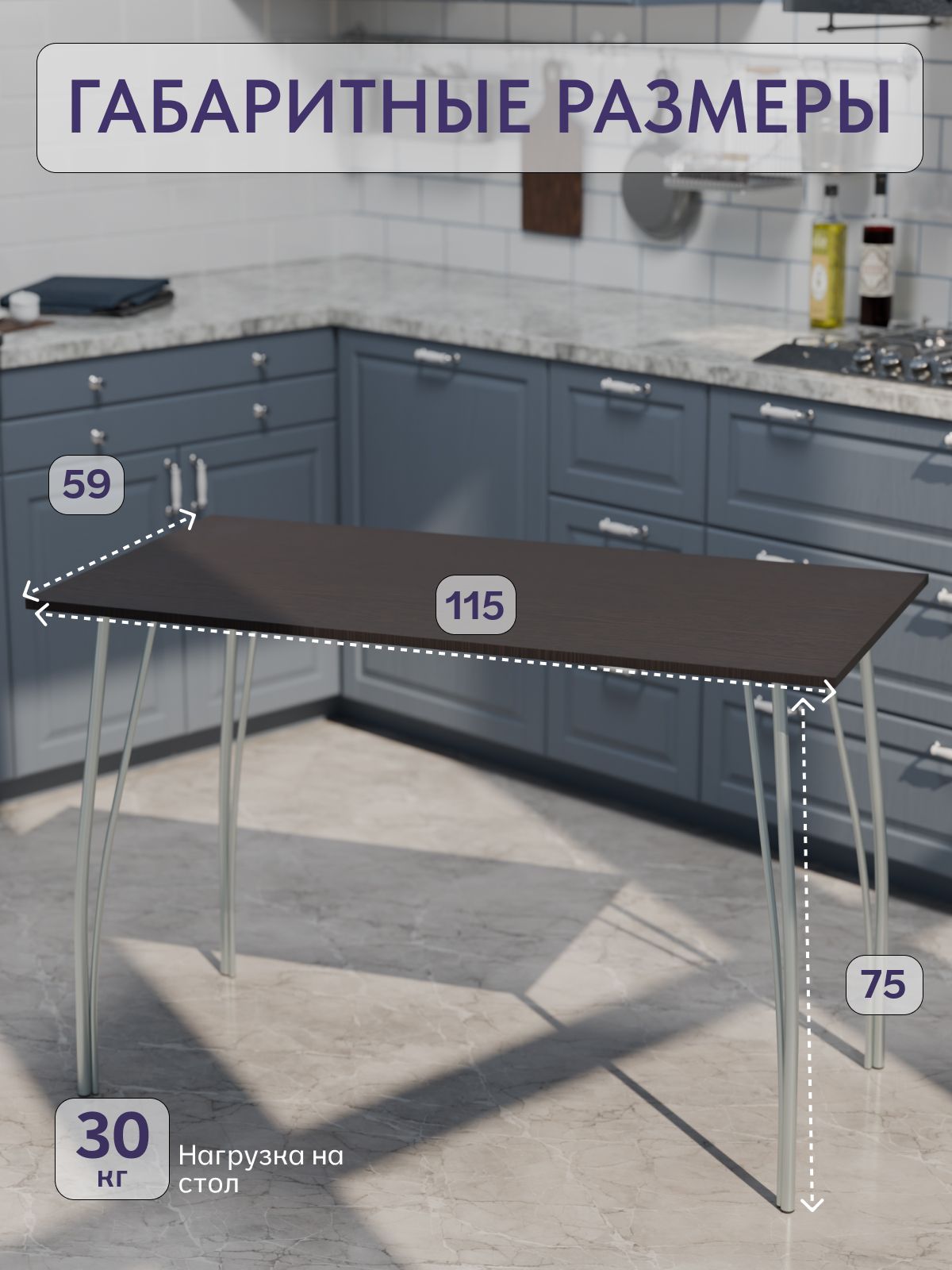 Стол "Стайл" 1150*590 мм, ардо (венге), Divan24 — дополнительное фото