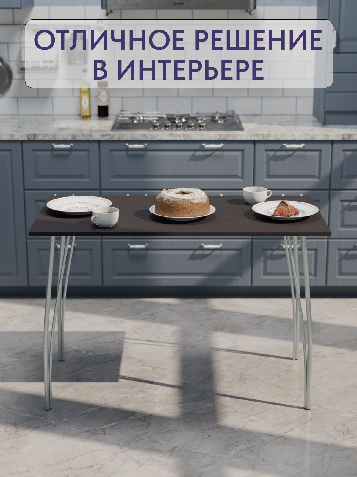 Стол "Стайл" 1150*590 мм, ардо (венге), Divan24 в цвете Венге - вид 5 | Артикул: 77400276