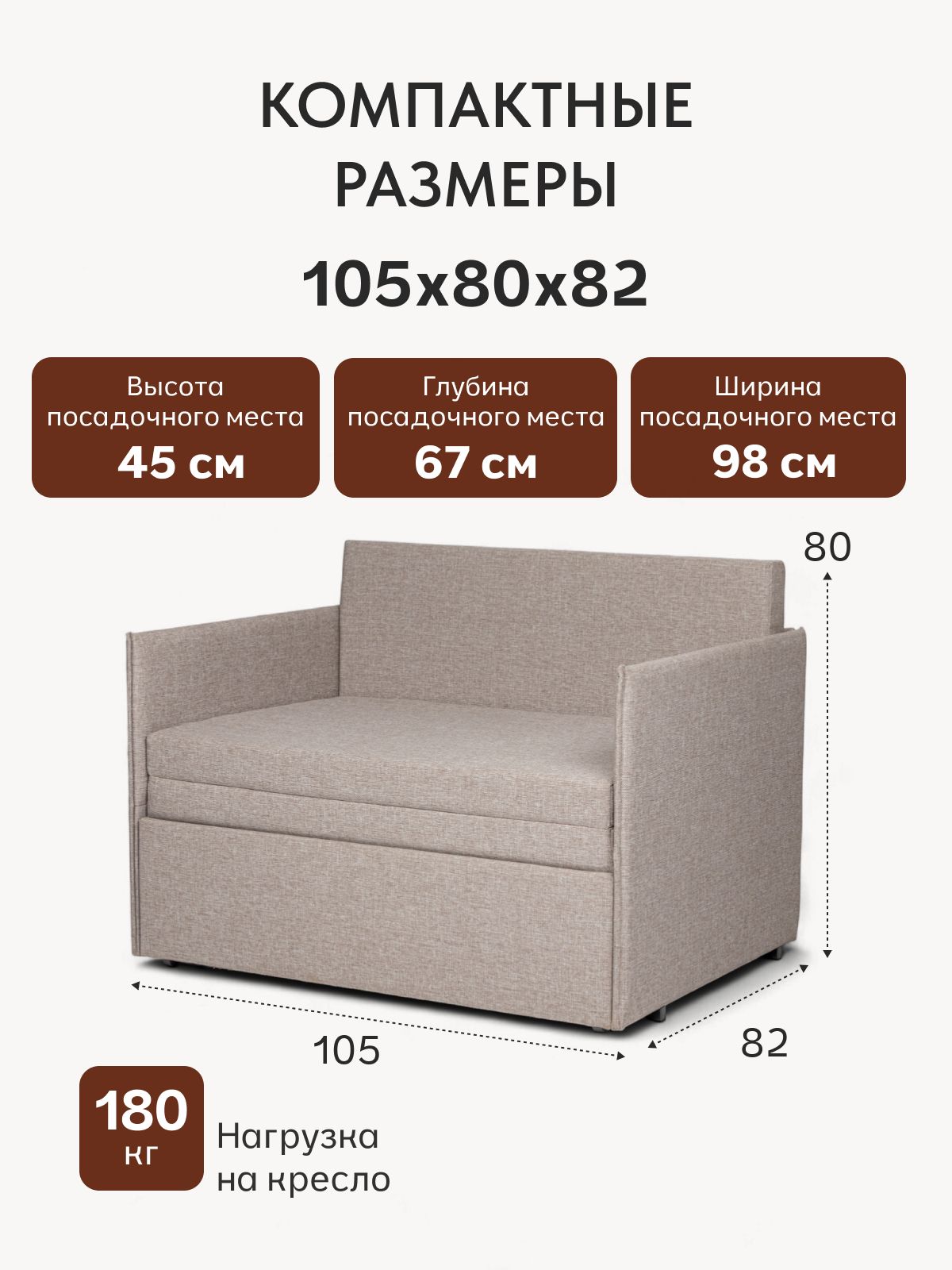 Кресло-кровать "Майами", бежевая рогожка, Divan24 — дополнительное фото