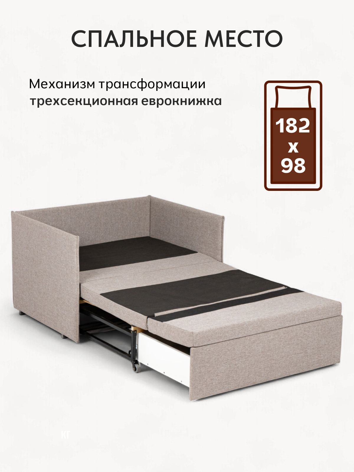 Кресло-кровать "Майами", бежевая рогожка, Divan24 в цвете Бежевый - вид 3 | Артикул: 77400281