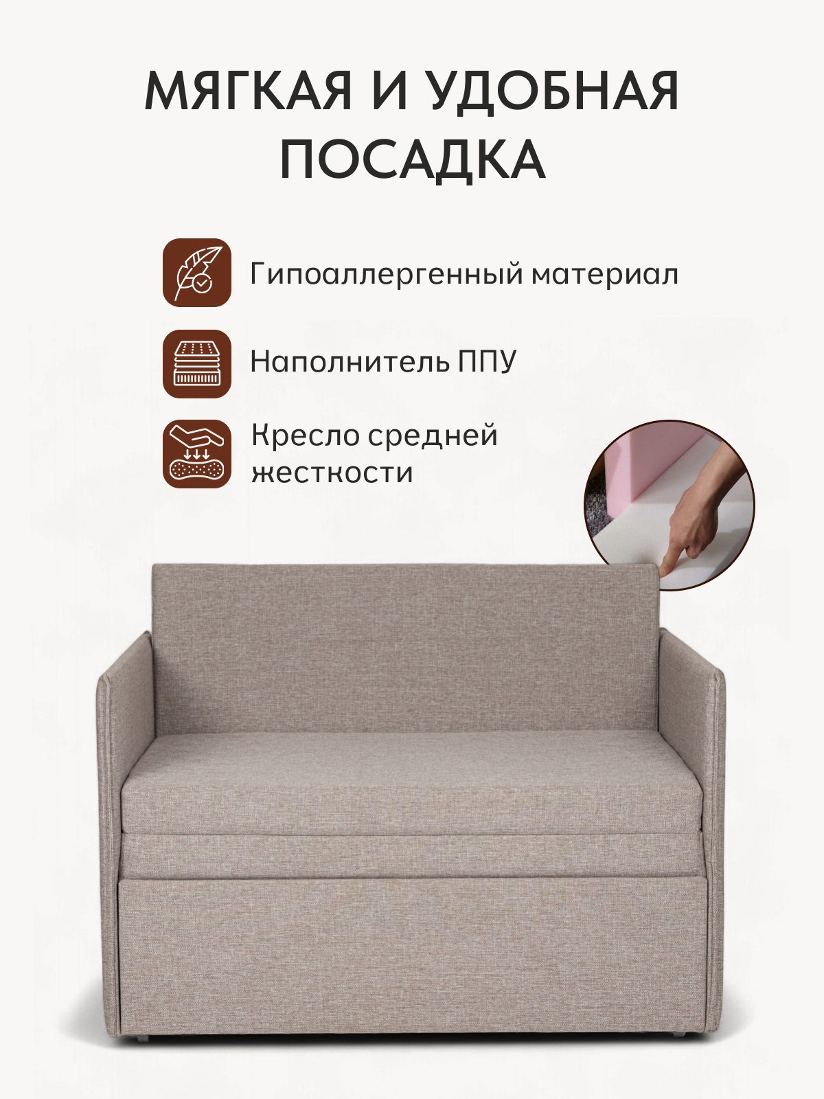 Кресло-кровать "Майами", бежевая рогожка, Divan24 в цвете Бежевый - вид 5 | Артикул: 77400281