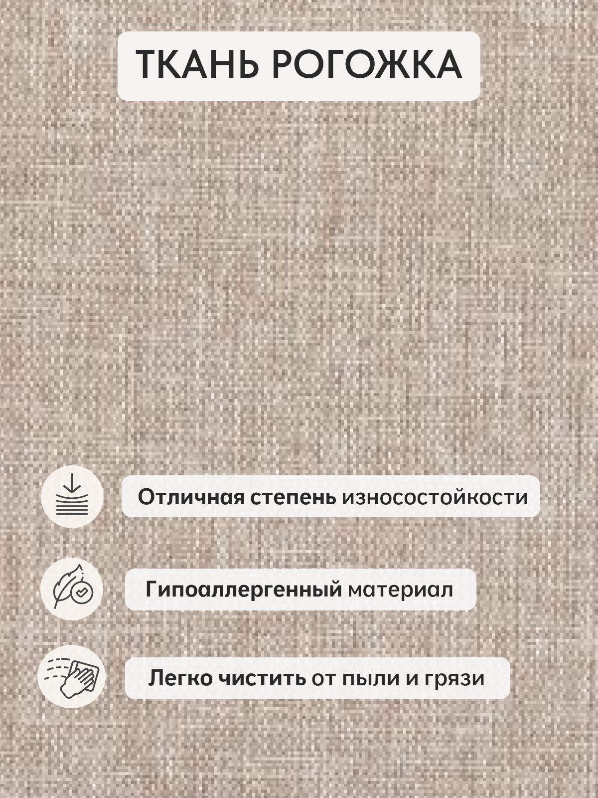 Кресло-кровать "Майами", бежевая рогожка, Divan24 в цвете Бежевый - вид 8 | Артикул: 77400281
