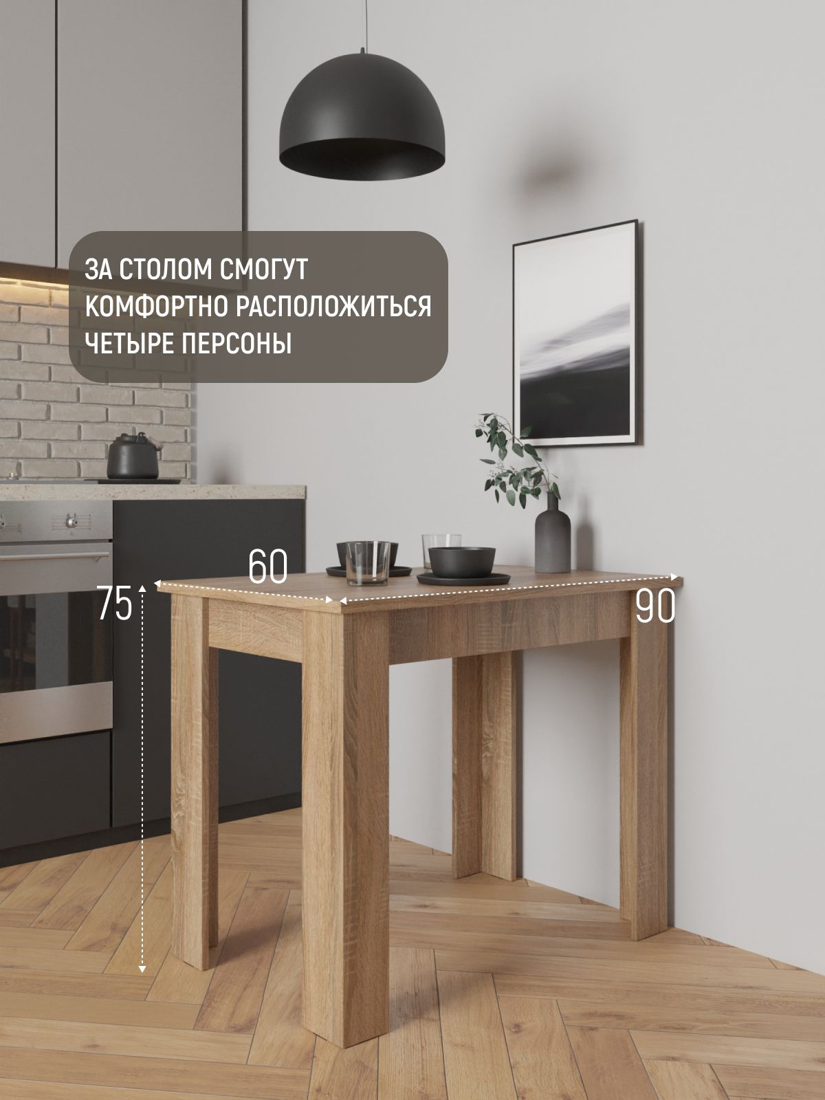 Стол обеденный "Лофт" дуб сонома, Divan24 — дополнительное фото