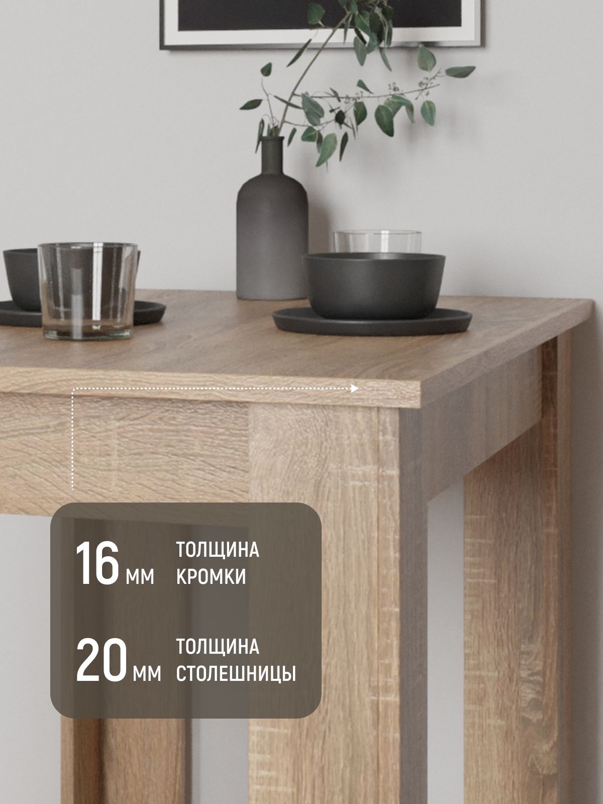 Стол обеденный "Лофт" дуб сонома, Divan24 в цвете Дуб сонома - вид 3 | Артикул: 77400285