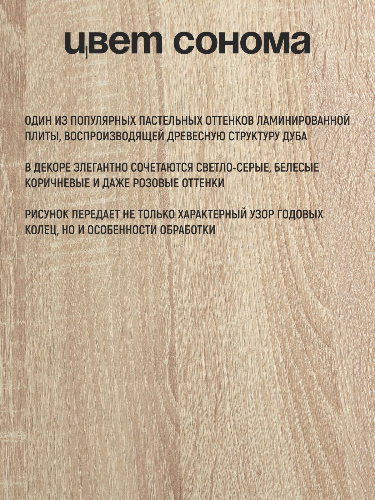 Стол обеденный "Лофт" дуб сонома, Divan24 в цвете Дуб сонома - вид 7 | Артикул: 77400285
