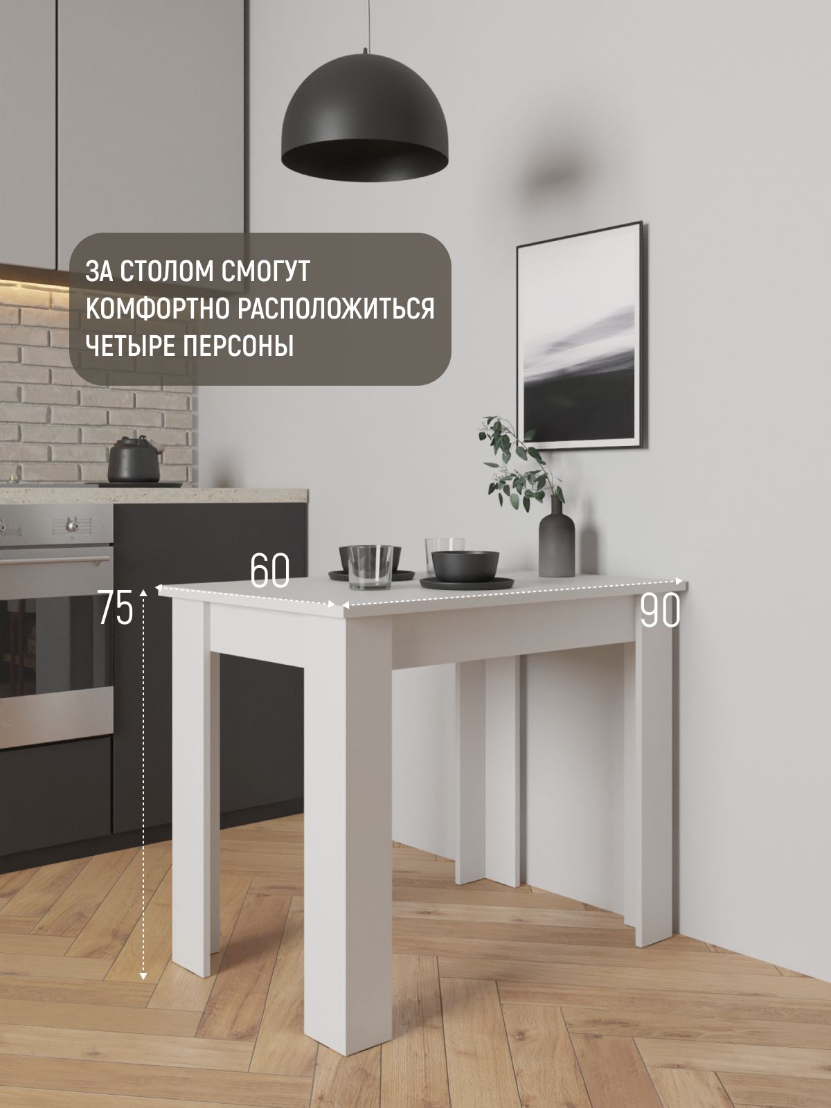 Стол обеденный "Лофт" белый, Divan24 — дополнительное фото