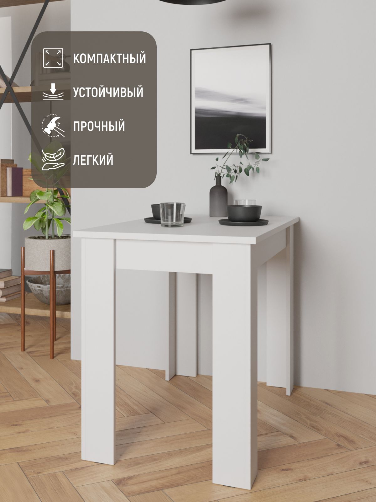 Стол обеденный "Лофт" белый, Divan24 в цвете Белый - вид 4 | Артикул: 77400286