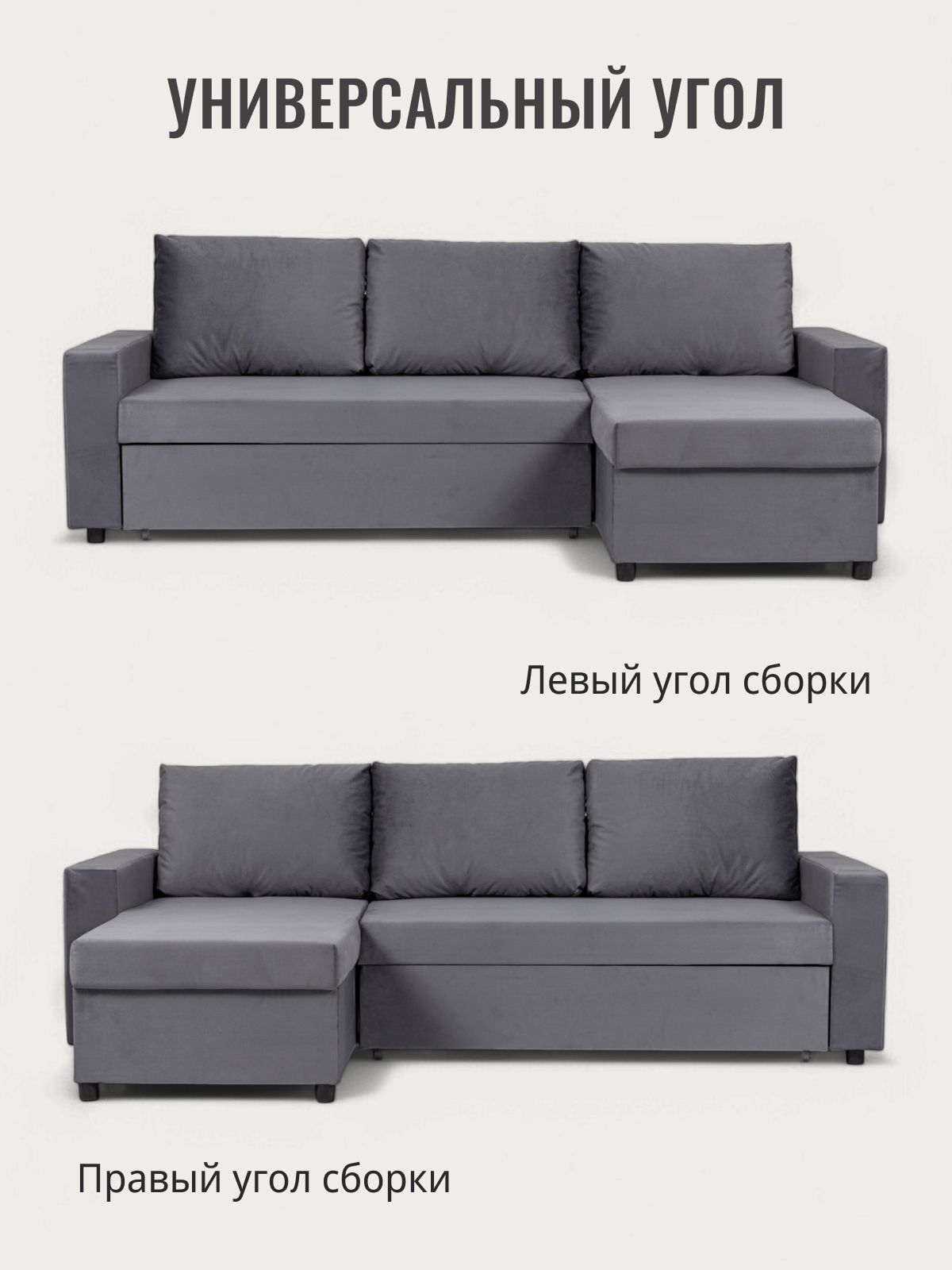 Угловой диван-кровать "Дуглас" 235x90x155 серый велюр, Divan24 — дополнительное фото