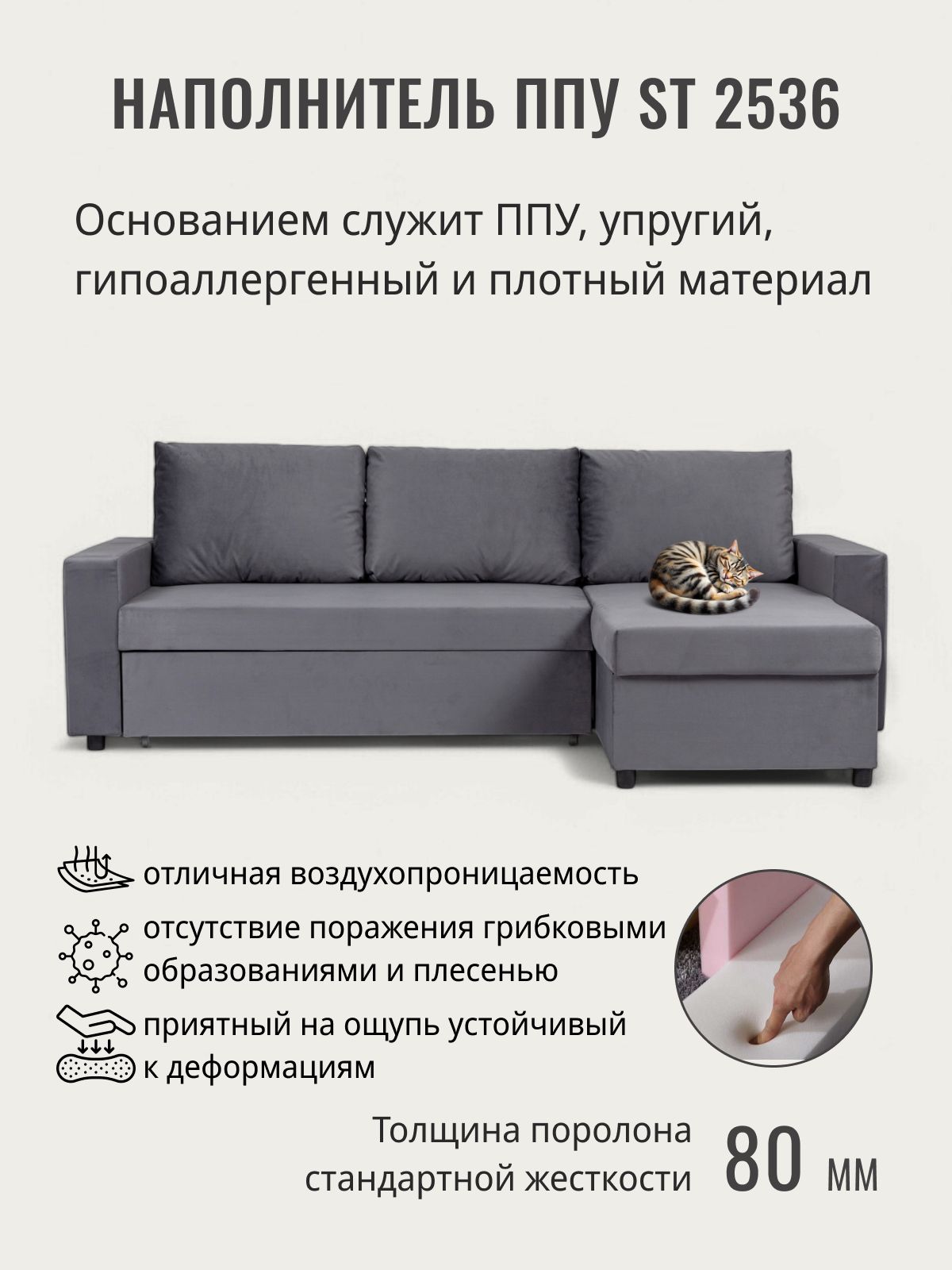 Угловой диван-кровать "Дуглас" 235x90x155 серый велюр, Divan24 в цвете Серый - вид 4 | Артикул: 77400288