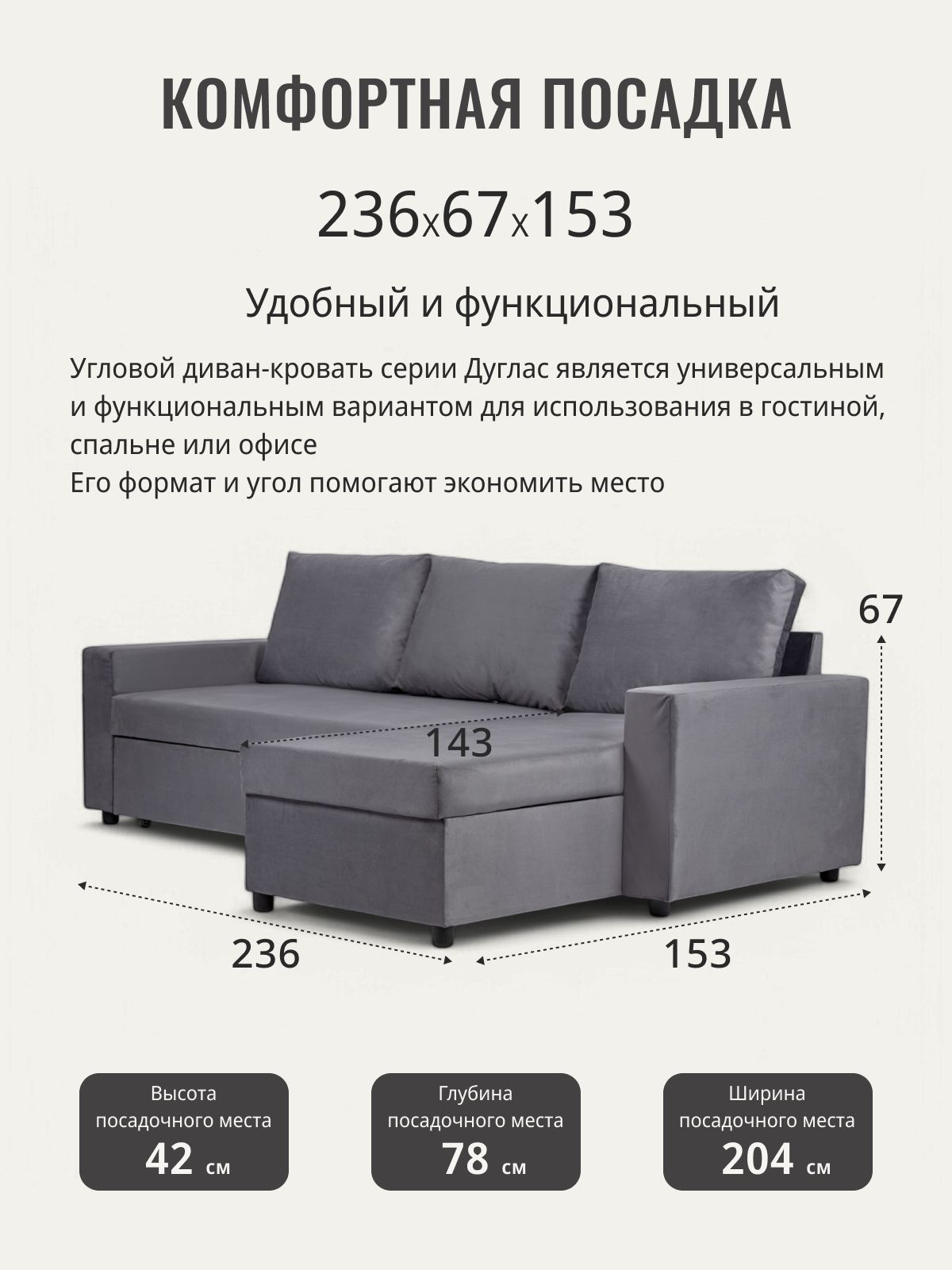 Угловой диван-кровать "Дуглас" 235x90x155 серый велюр, Divan24 в цвете Серый - вид 5 | Артикул: 77400288