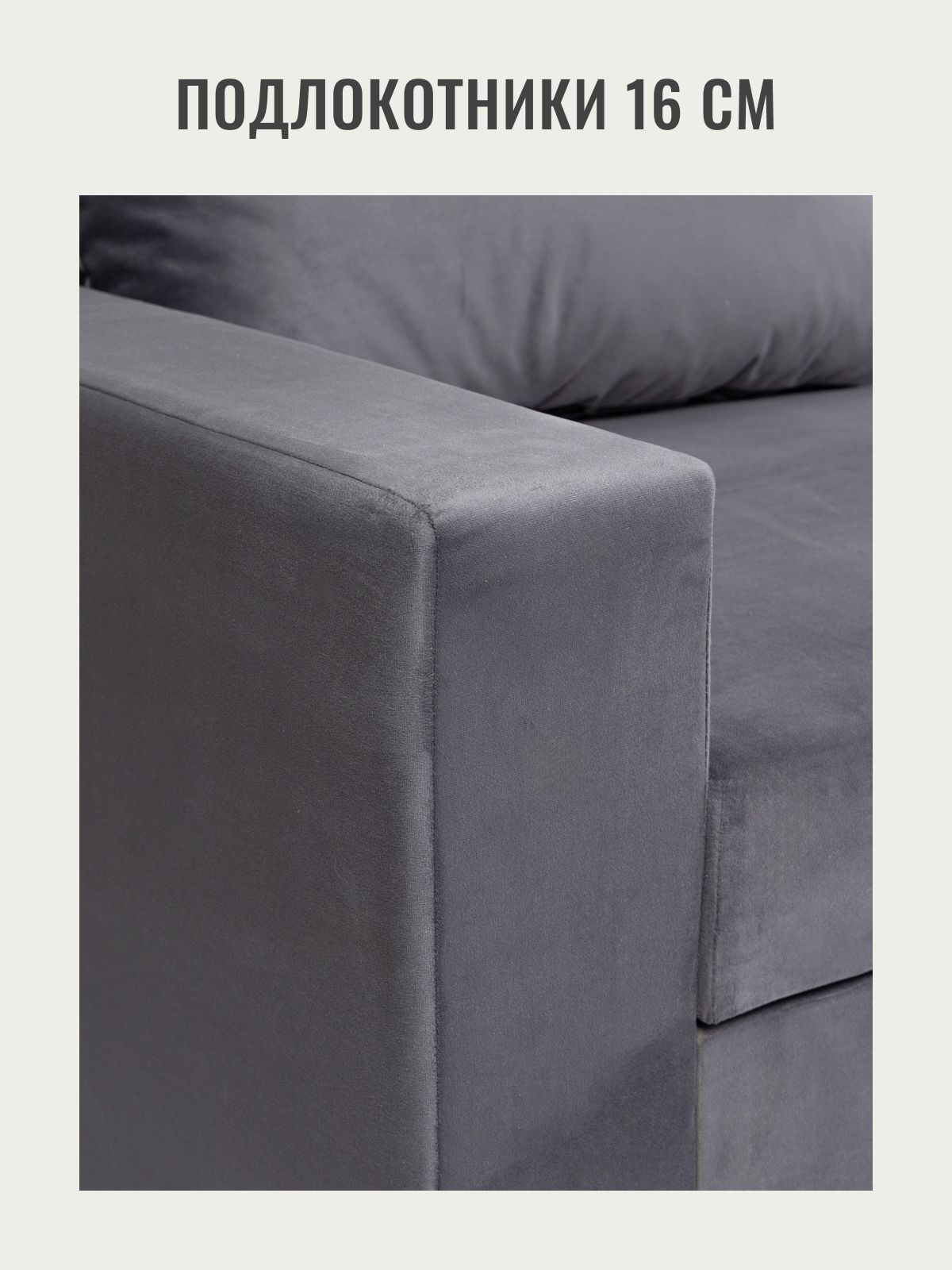 Угловой диван-кровать "Дуглас" 235x90x155 серый велюр, Divan24 в цвете Серый - вид 10 | Артикул: 77400288