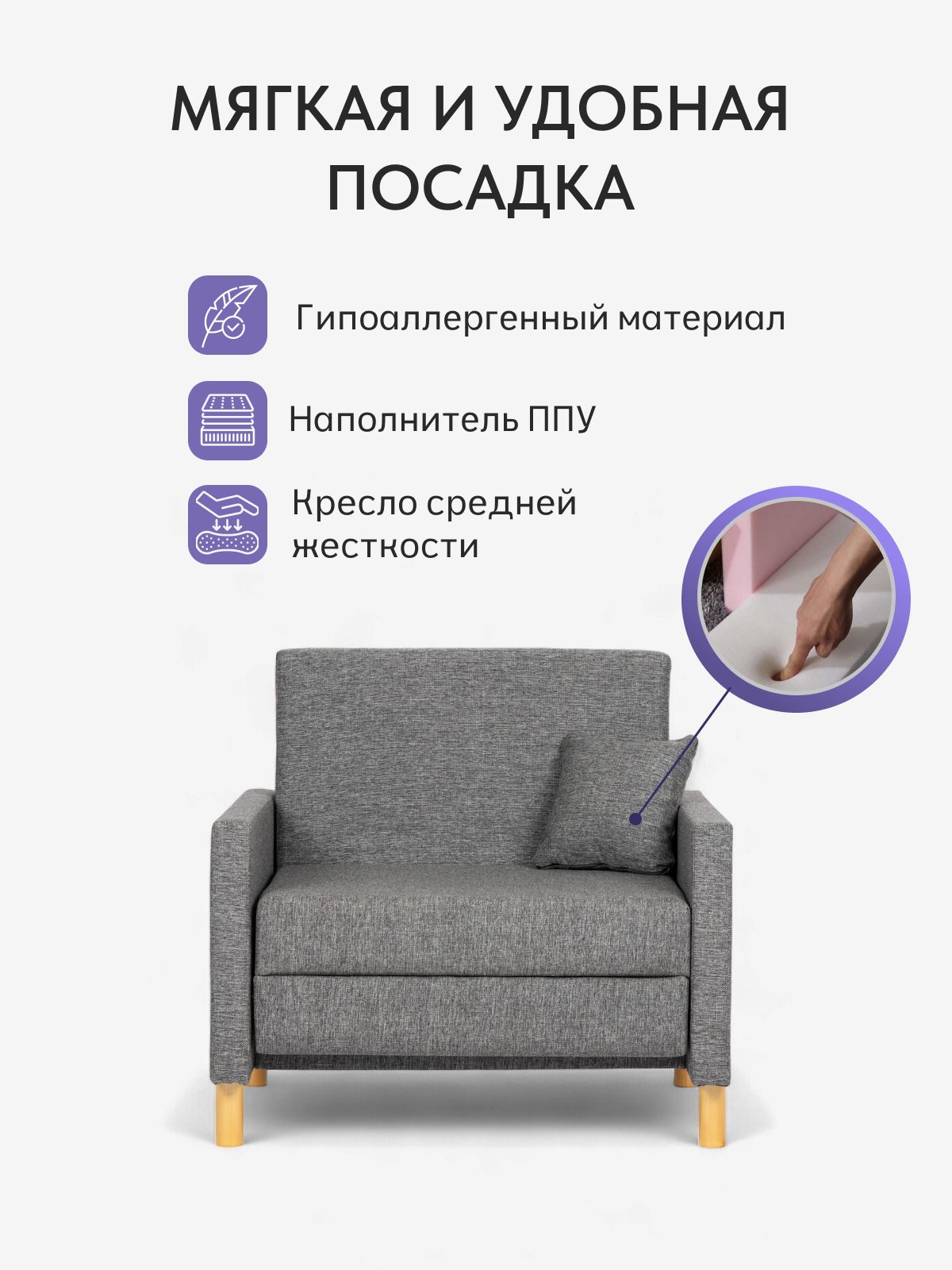 Кресло-кровать "Этра", серая рогожка, Divan24 в цвете Серый - вид 4 | Артикул: 77400301