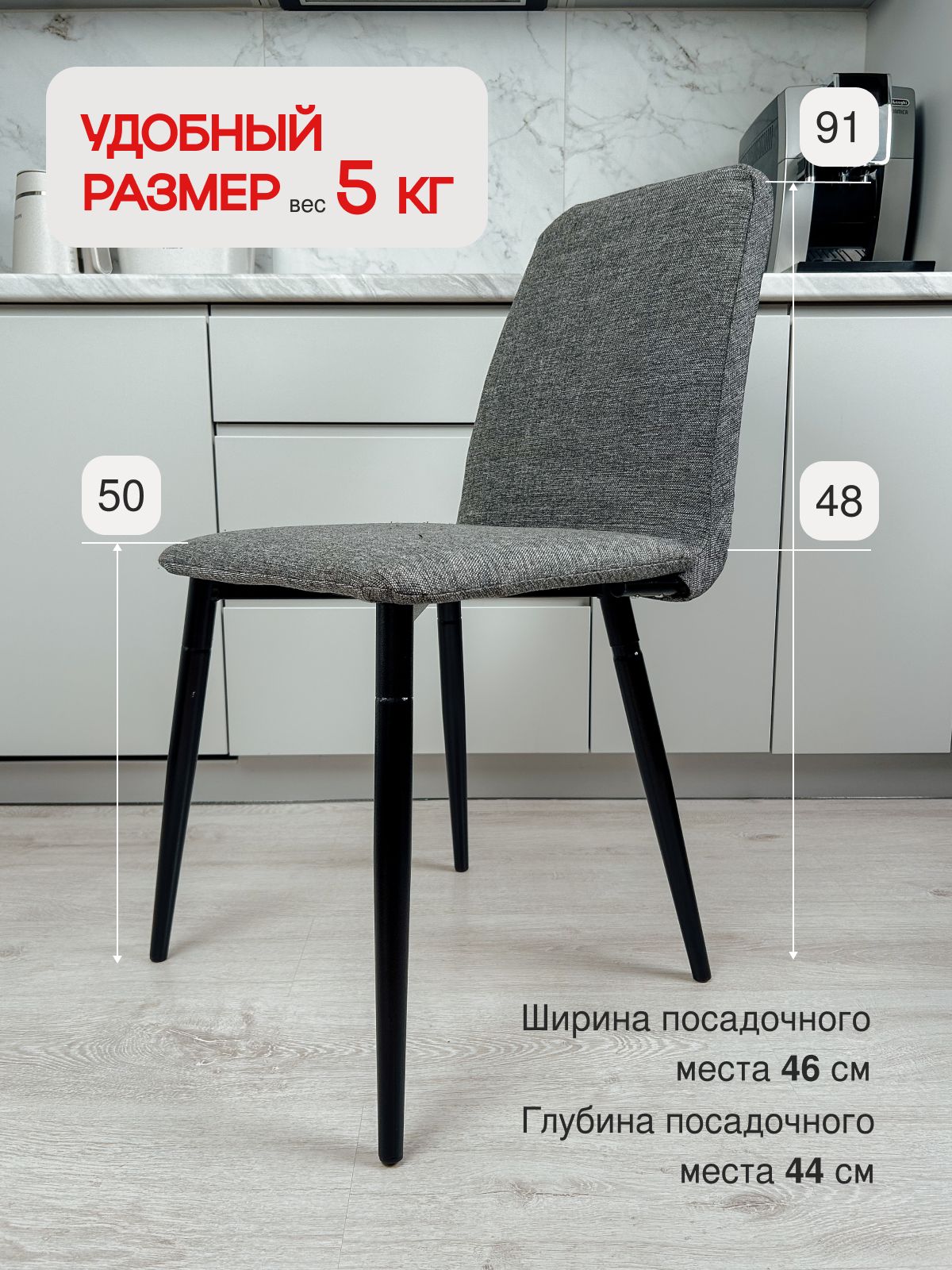 Комплект стульев "Чили", 2 шт, серая рогожка, Divan24 — дополнительное фото