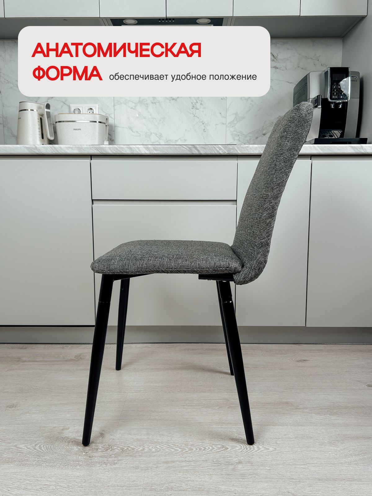 Комплект стульев "Чили", 2 шт, серая рогожка, Divan24 в цвете Серый - вид 4 | Артикул: 77400341