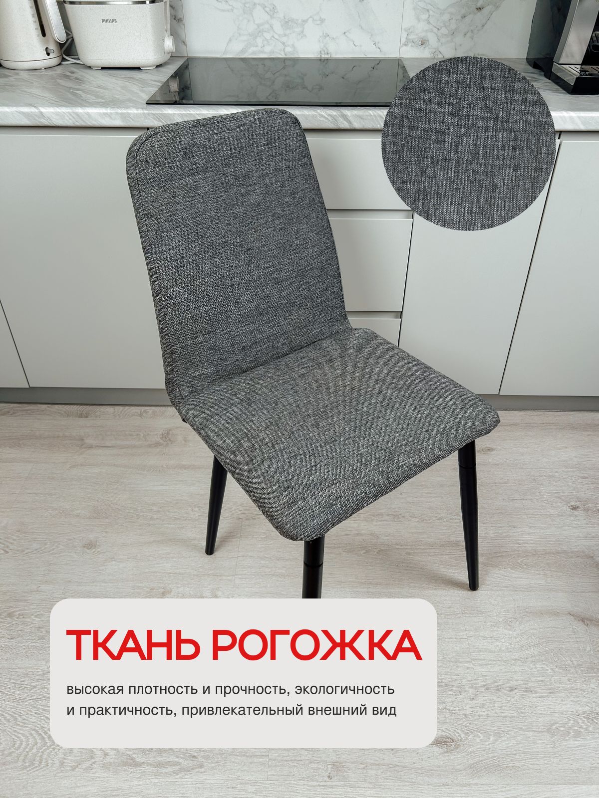 Комплект стульев "Чили", 2 шт, серая рогожка, Divan24 в цвете Серый - вид 6 | Артикул: 77400341