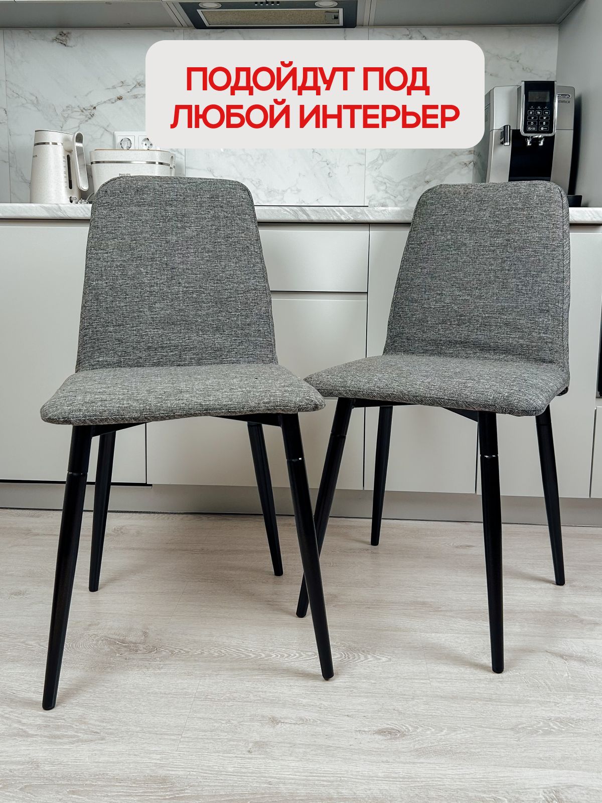 Комплект стульев "Чили", 2 шт, серая рогожка, Divan24 в цвете Серый - вид 8 | Артикул: 77400341