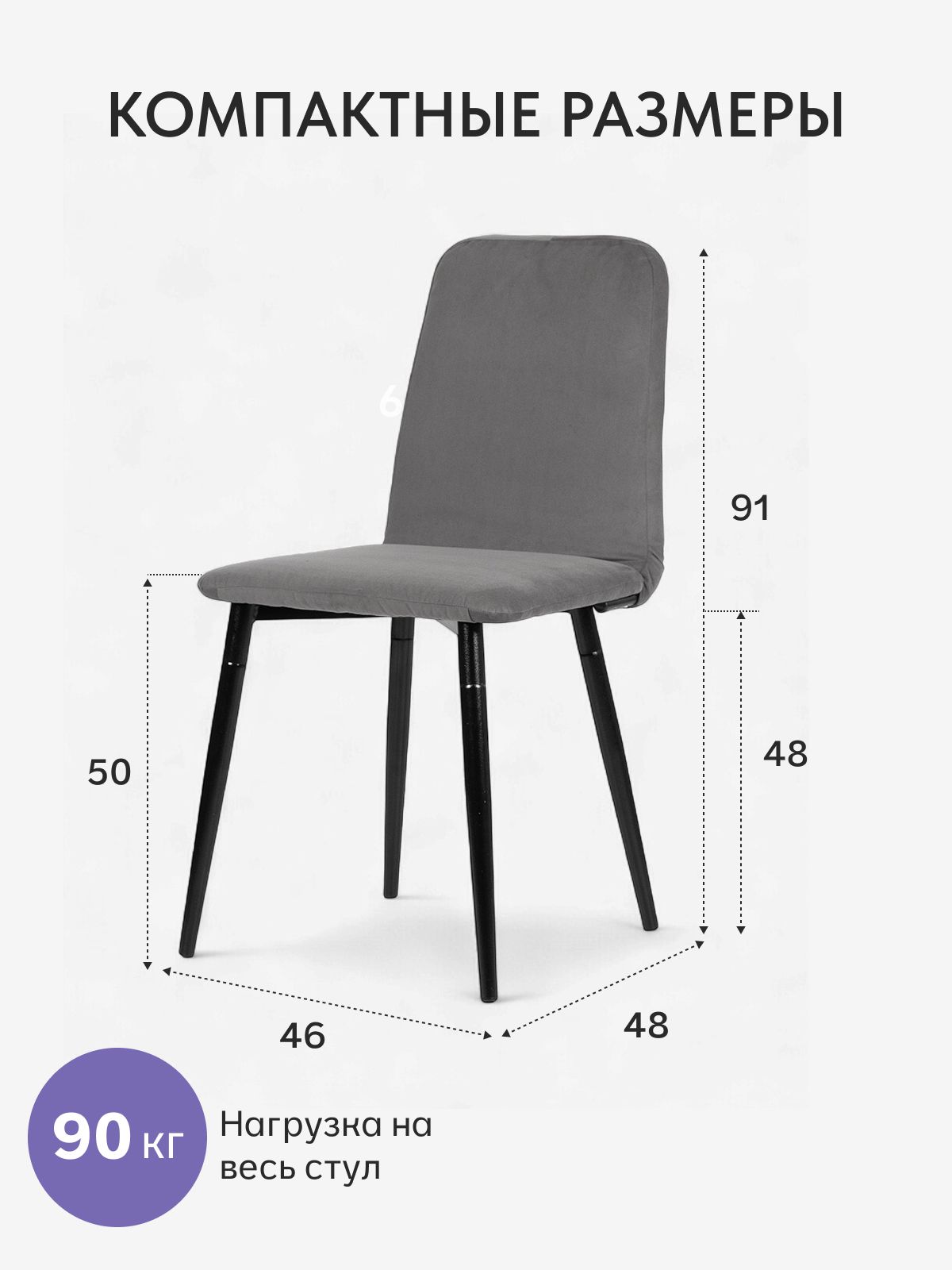 Комплект стульев "Чили", 2 шт, серый велюр, Divan24 — дополнительное фото