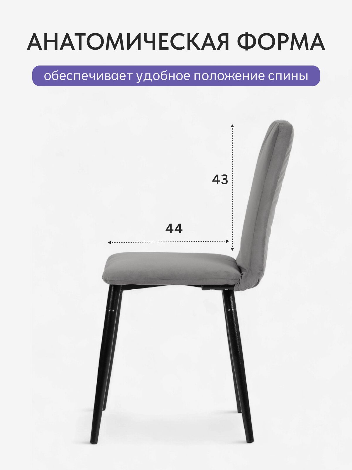 Комплект стульев "Чили", 2 шт, серый велюр, Divan24 в цвете Серый - вид 3 | Артикул: 77400359