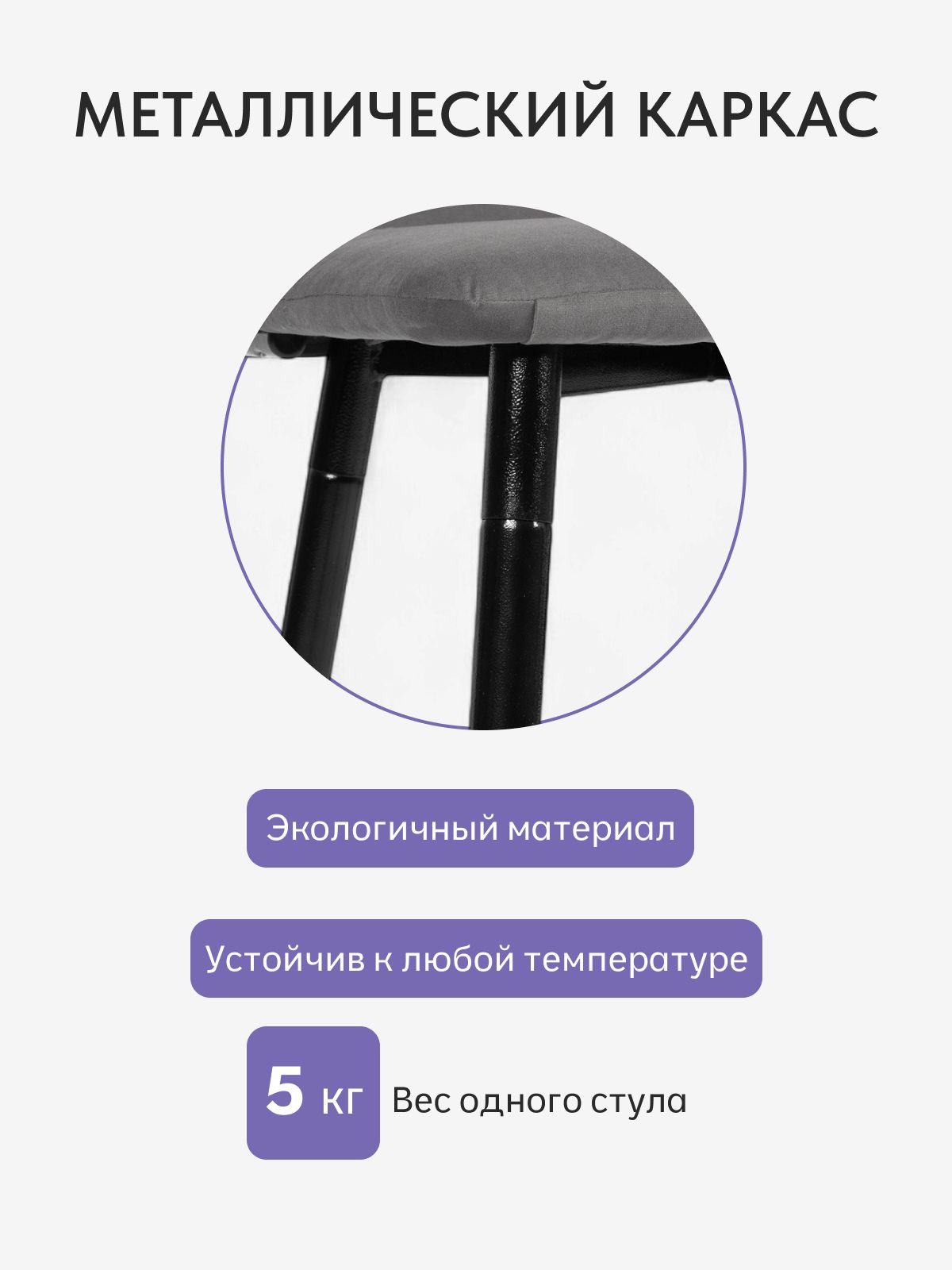 Комплект стульев "Чили", 2 шт, серый велюр, Divan24 в цвете Серый - вид 4 | Артикул: 77400359