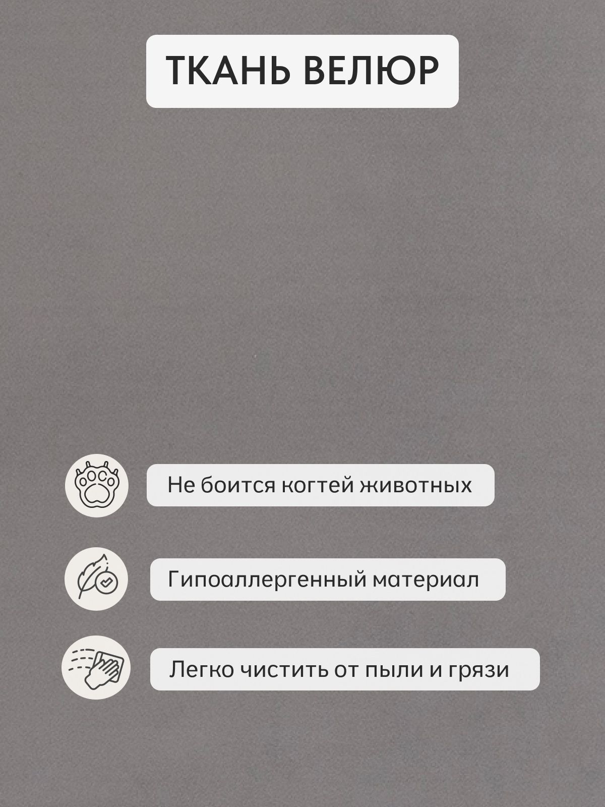 Комплект стульев "Чили", 2 шт, серый велюр, Divan24 в цвете Серый - вид 7 | Артикул: 77400359