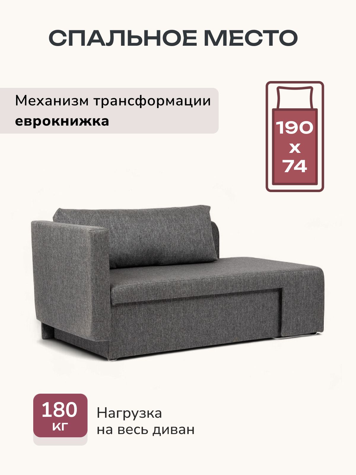 Диван-кровать "Дуэ" 145х66х74 еврокнижка темно-серый рогожка, Divan24 — дополнительное фото