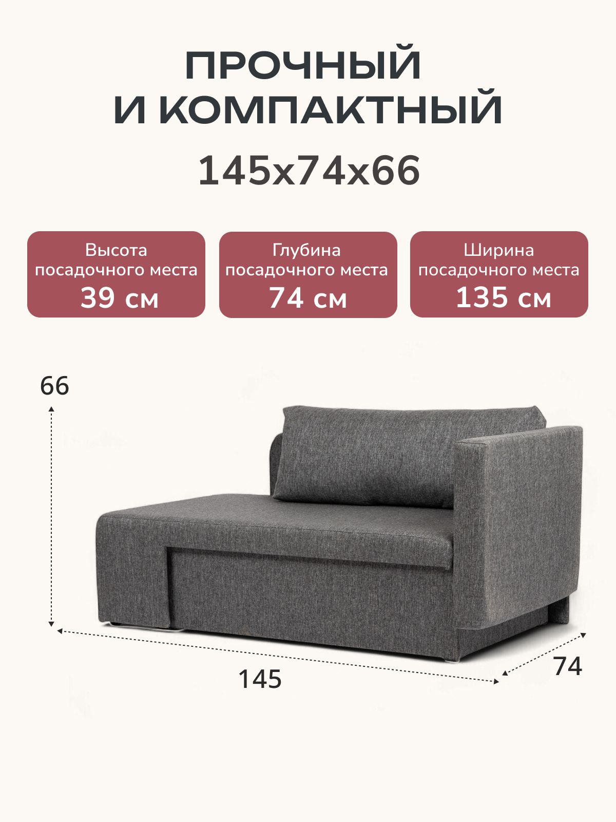 Диван-кровать "Дуэ" 145х66х74 еврокнижка темно-серый рогожка, Divan24 в цвете Темно-серый - вид 3 | Артикул: 77400370