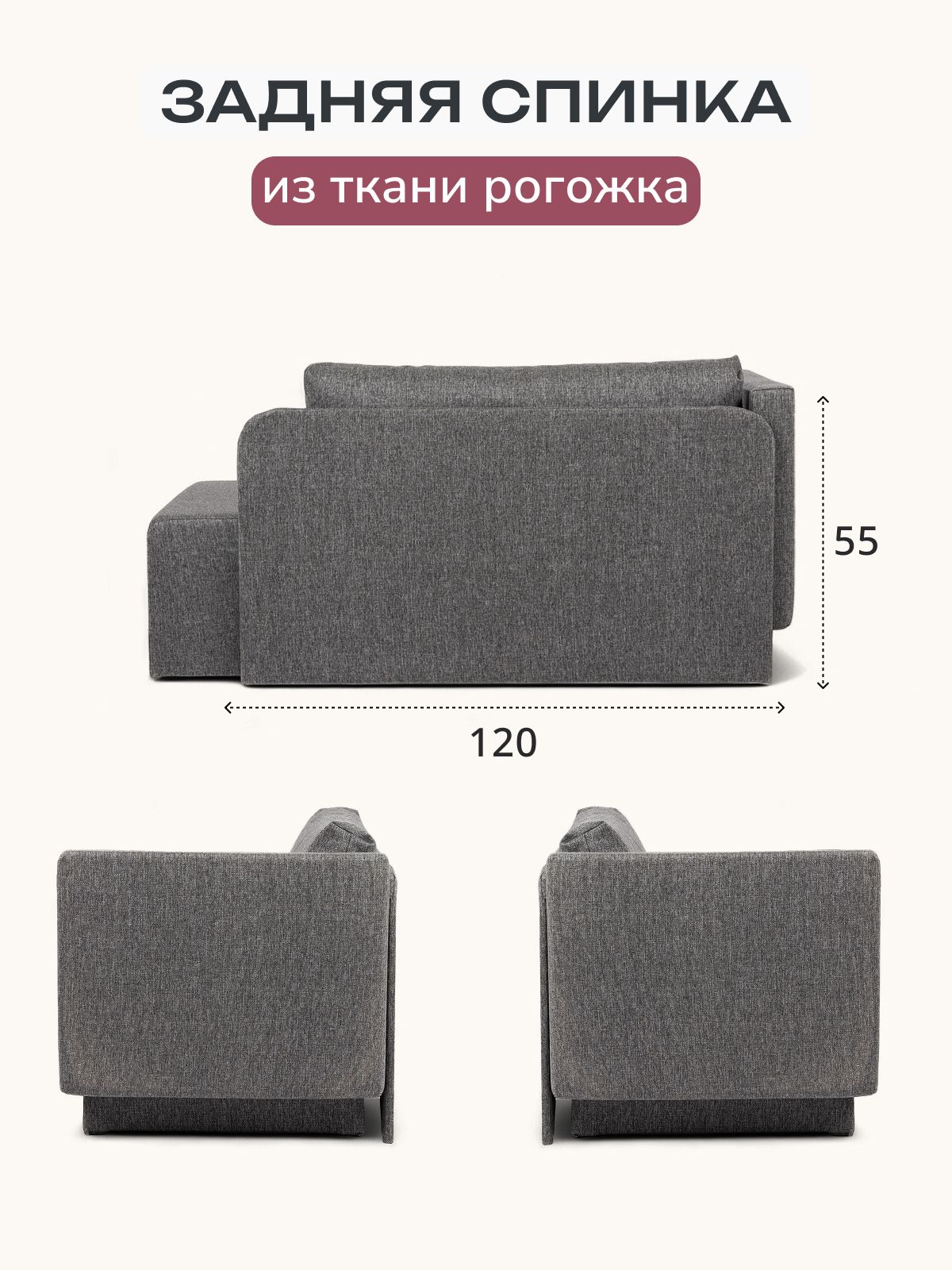 Диван-кровать "Дуэ" 145х66х74 еврокнижка темно-серый рогожка, Divan24 в цвете Темно-серый - вид 7 | Артикул: 77400370