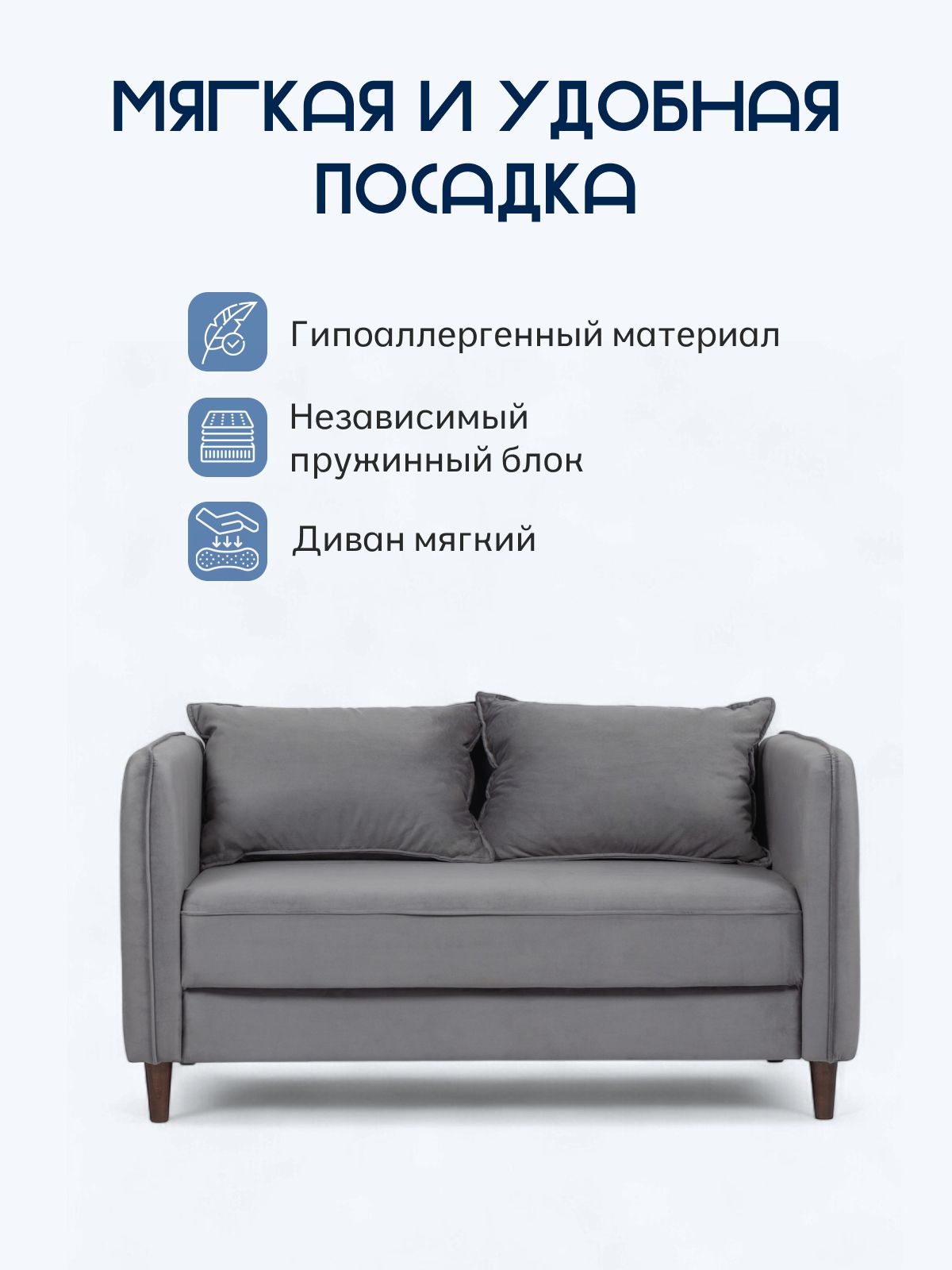 Диван прямой "Фьорд", 135х89х72 см, нераскладной, велюр серый, Divan24 в цвете Серый - вид 3 | Артикул: 77400372