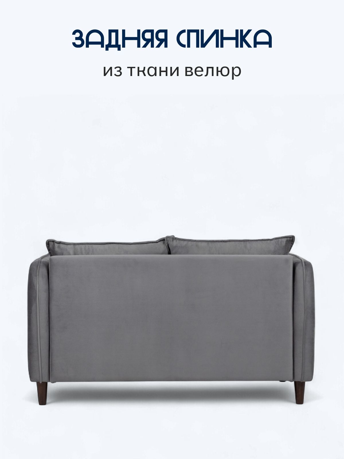 Диван прямой "Фьорд", 135х89х72 см, нераскладной, велюр серый, Divan24 в цвете Серый - вид 4 | Артикул: 77400372