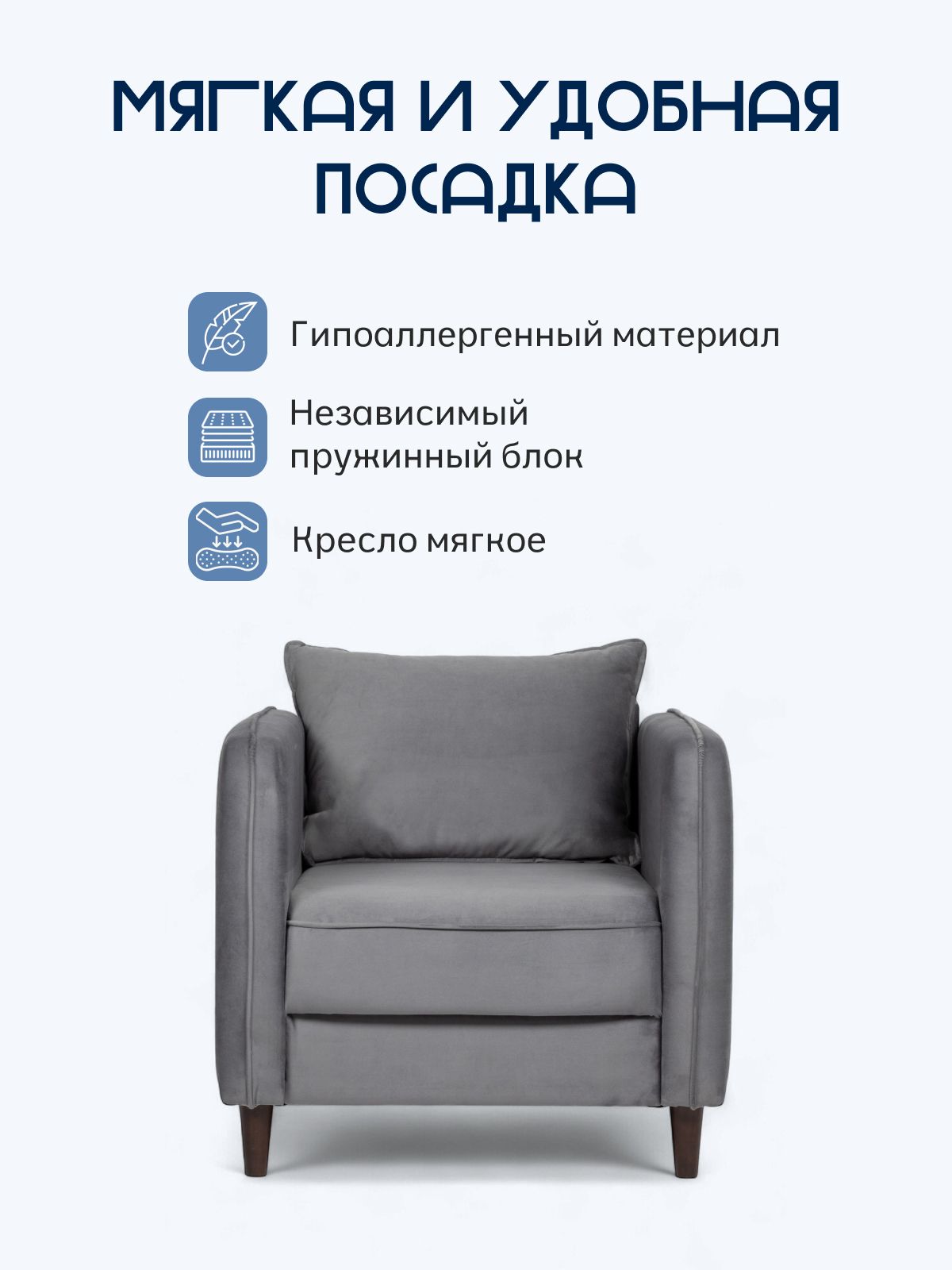 Кресло "Фьорд", серый велюр, Divan24 в цвете Серый - вид 3 | Артикул: 77400373