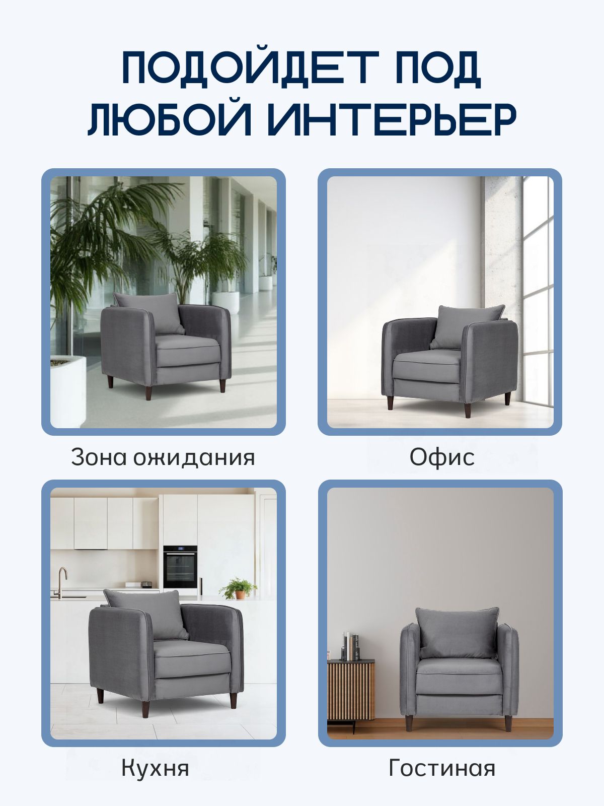 Кресло "Фьорд", серый велюр, Divan24 в цвете Серый - вид 6 | Артикул: 77400373