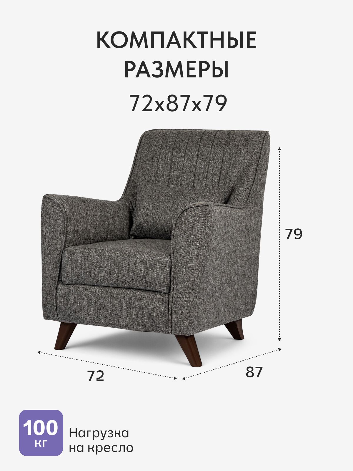 Кресло "Оксфорд", серая рогожка, Divan24 — дополнительное фото