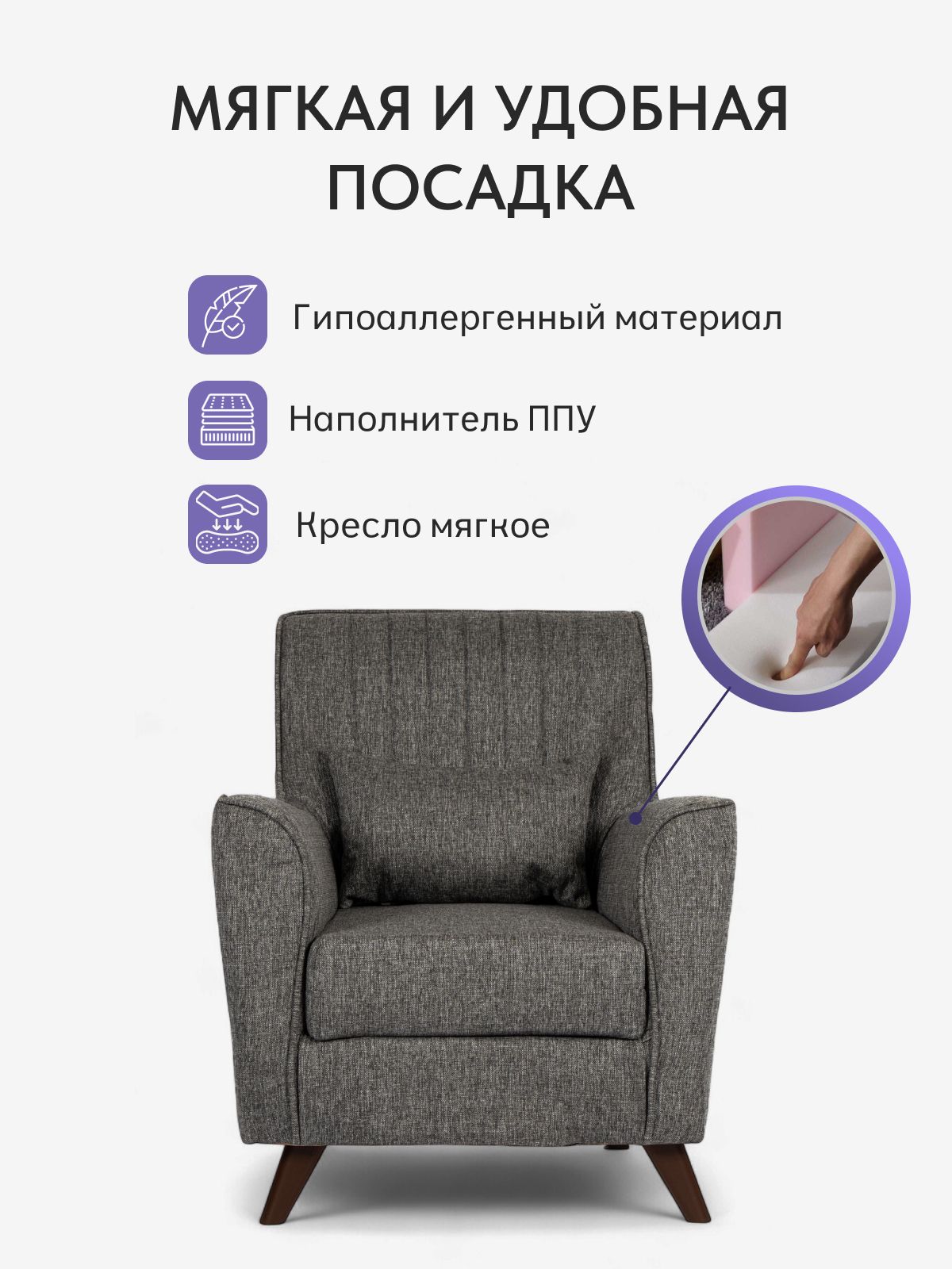 Кресло "Оксфорд", серая рогожка, Divan24 в цвете Серый - вид 4 | Артикул: 77400374