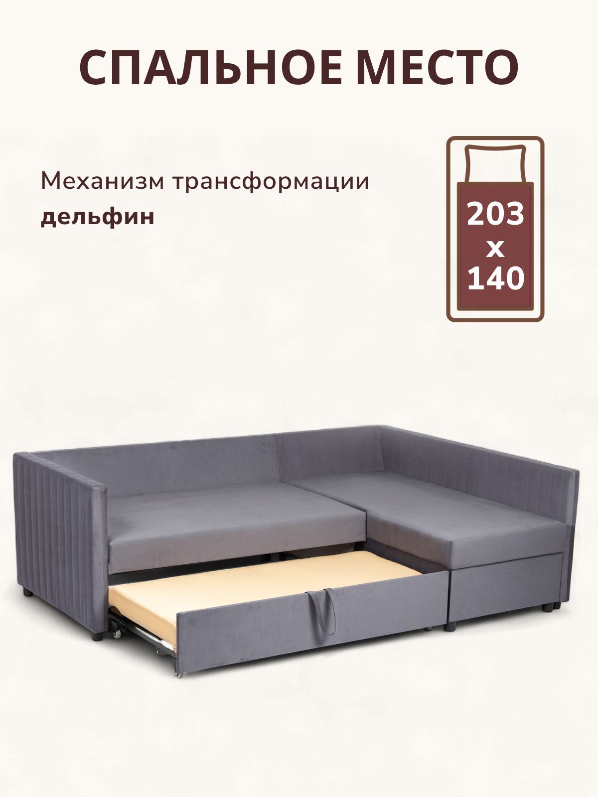 Угловой диван-кровать Эссен, 217х68х87 см, дельфин, серый велюр, Divan24 в цвете Серый - вид 3 | Артикул: 77400378