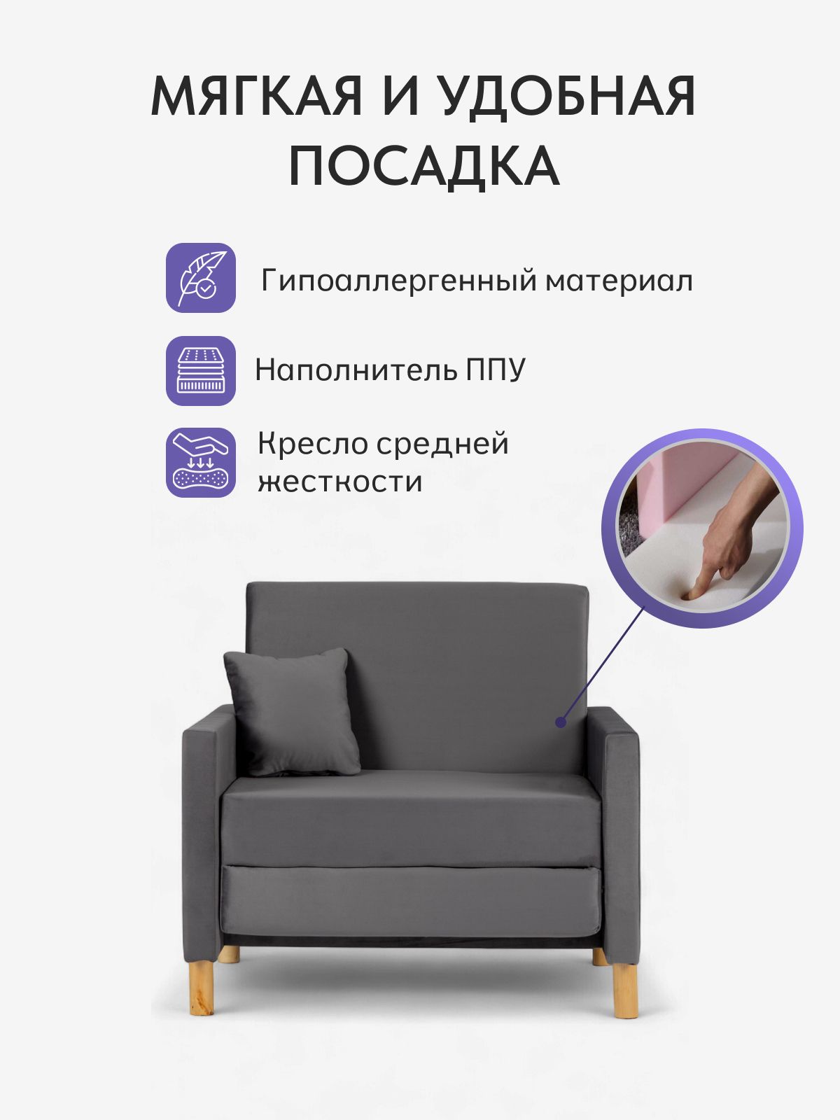 Кресло-кровать "Этра", серый велюр, Divan24 в цвете Серый - вид 4 | Артикул: 77400379