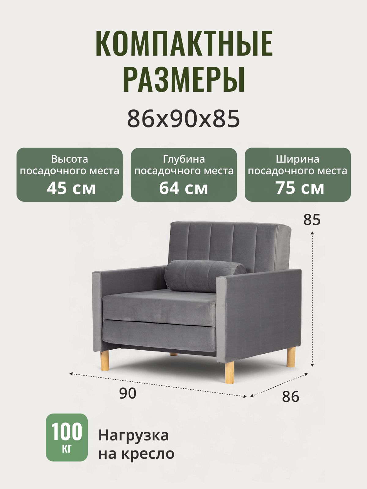 Кресло-кровать "Этра Люкс", серый велюр, Divan24 — дополнительное фото