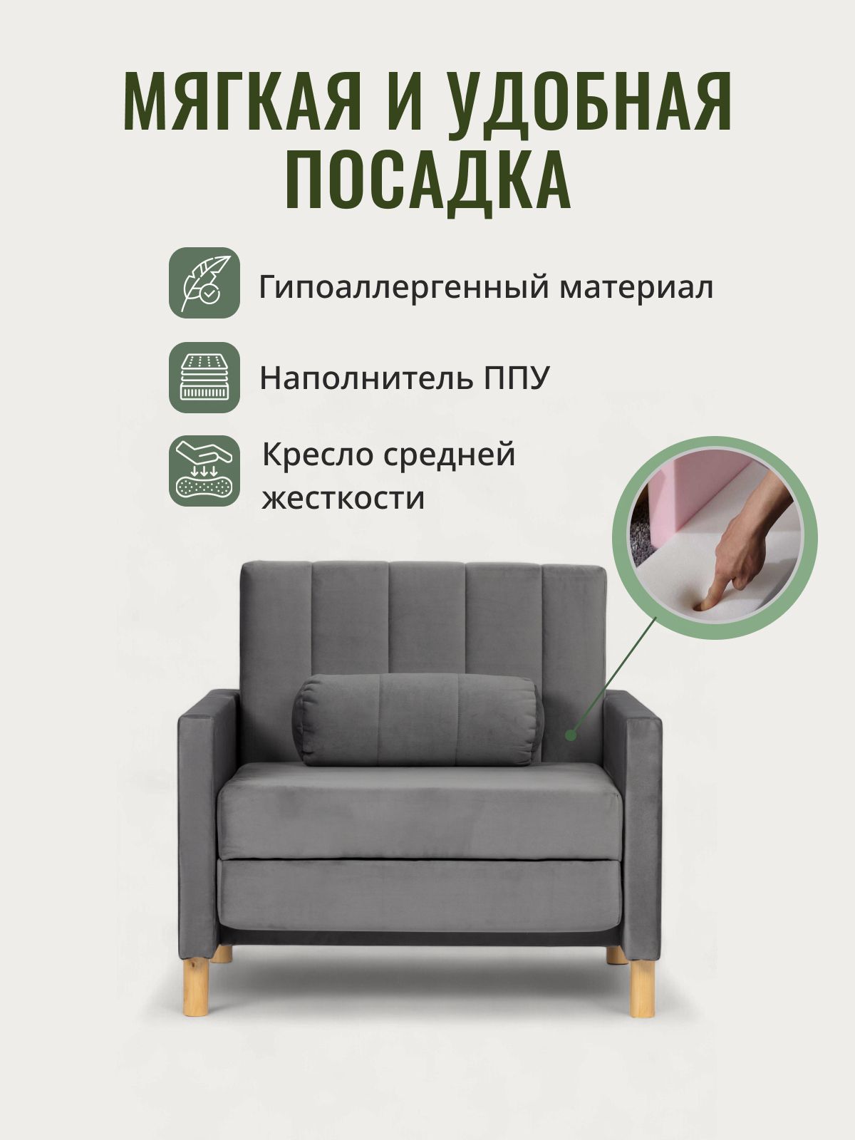 Кресло-кровать "Этра Люкс", серый велюр, Divan24 в цвете Серый - вид 4 | Артикул: 77400380