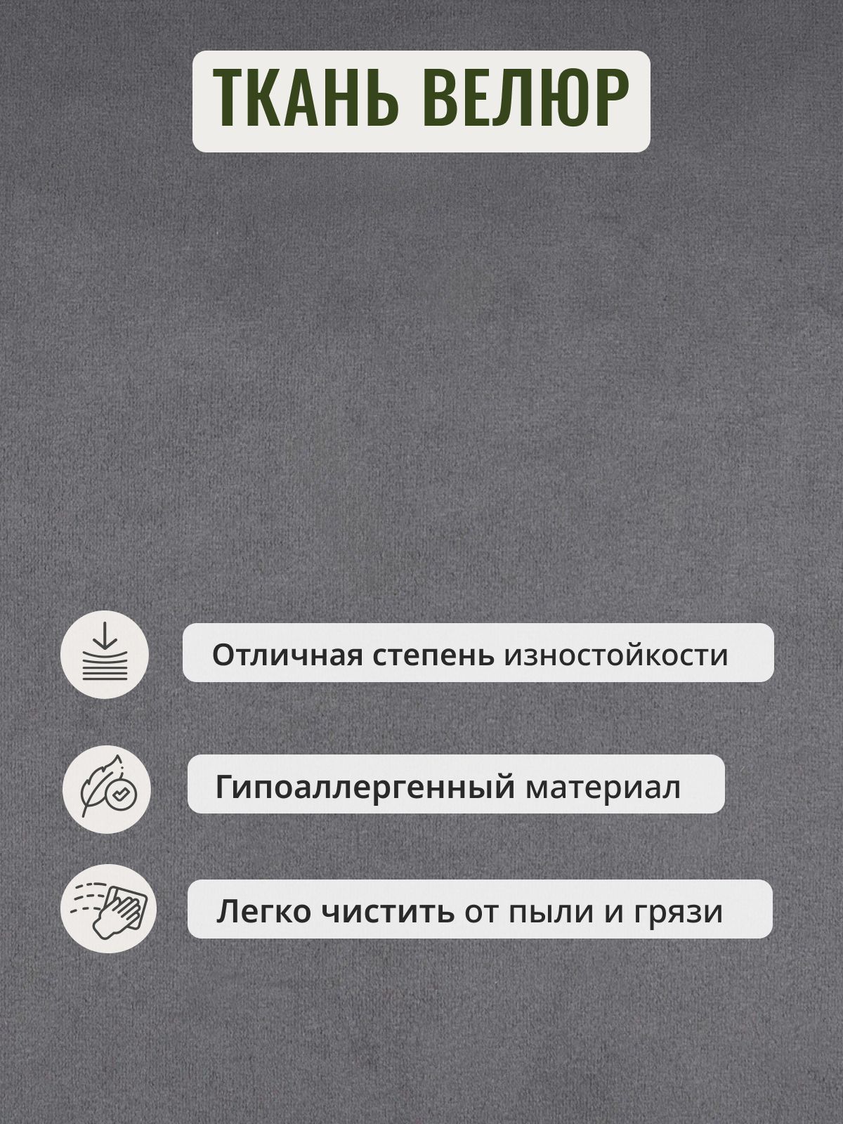 Кресло-кровать "Этра Люкс", серый велюр, Divan24 в цвете Серый - вид 8 | Артикул: 77400380