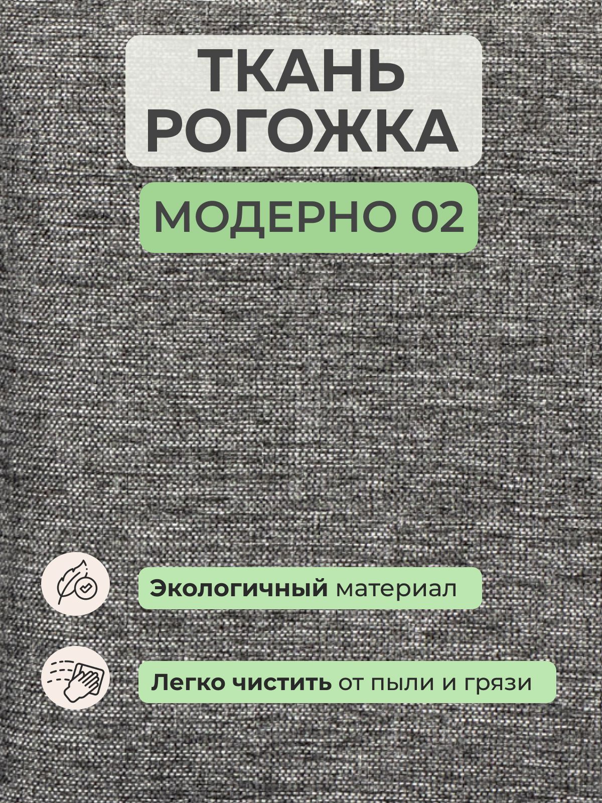 Пуф "Йорк" 40х40х40 см, темно-серый, рогожка, Divan24 в цвете Темно-серый - вид 4 | Артикул: 77400383