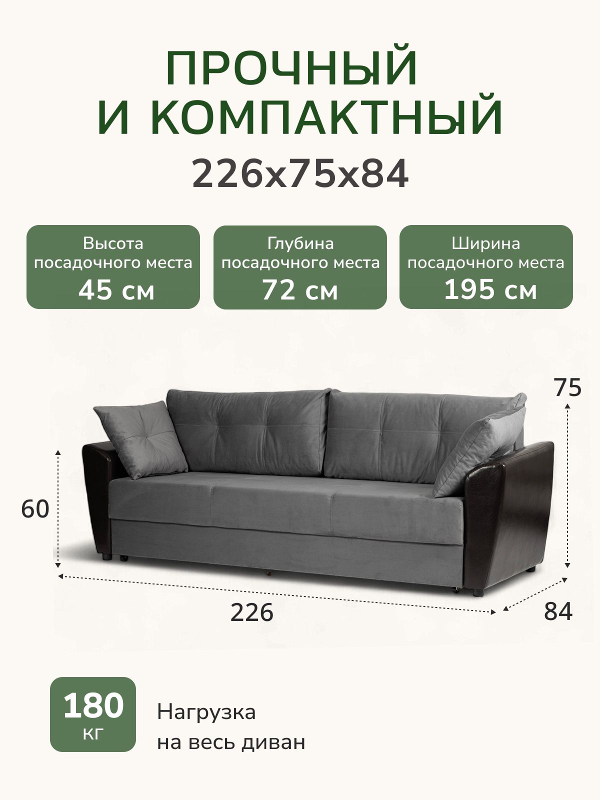 Прямой диван кровать Мюнхен 226x75x84 серый велюр, Divan24 — дополнительное фото