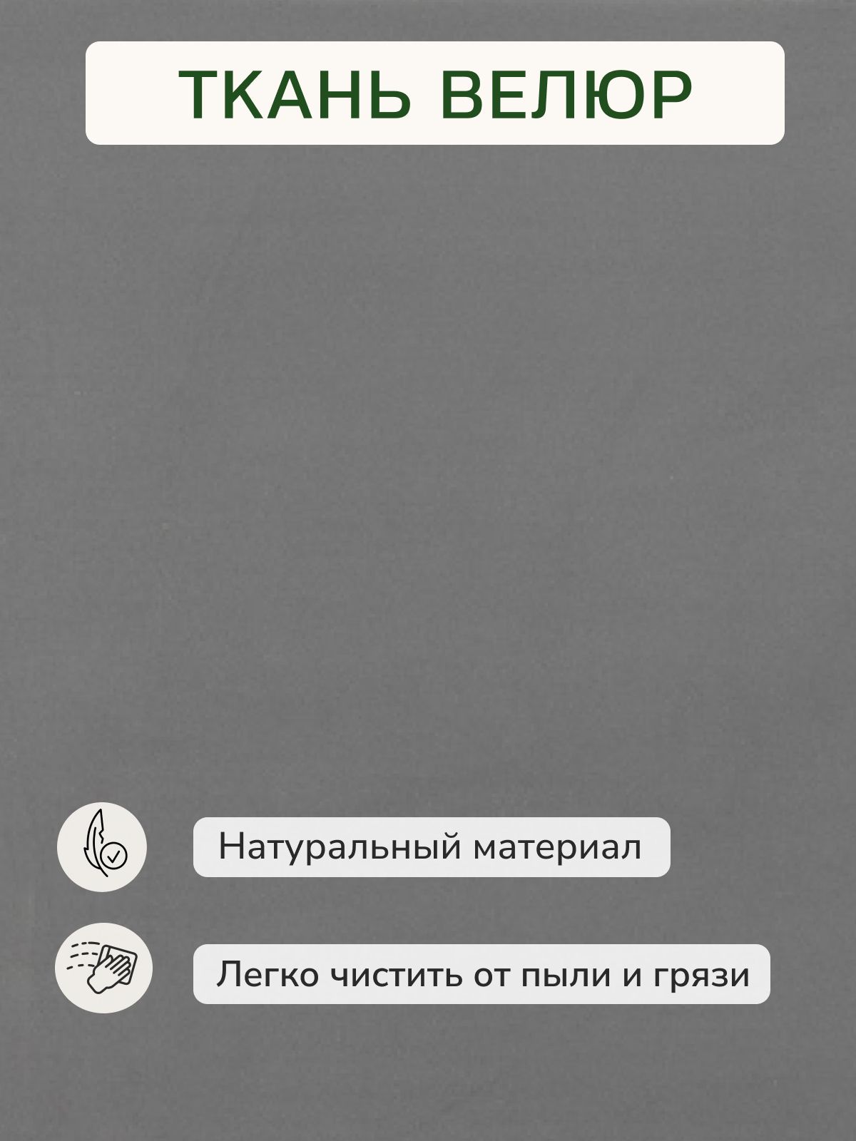 Прямой диван кровать Мюнхен 226x75x84 серый велюр, Divan24 в цвете Серый - вид 9 | Артикул: 77400385