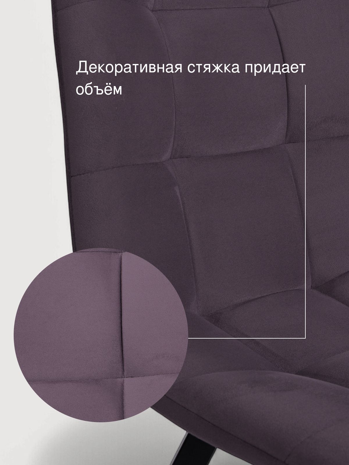 Комплект стульев "Трон Лайт 2", 2 шт, серо-фиолетовый велюр, Divan24 в цвете Серо-фиолетовый - вид 5 | Артикул: 77400387