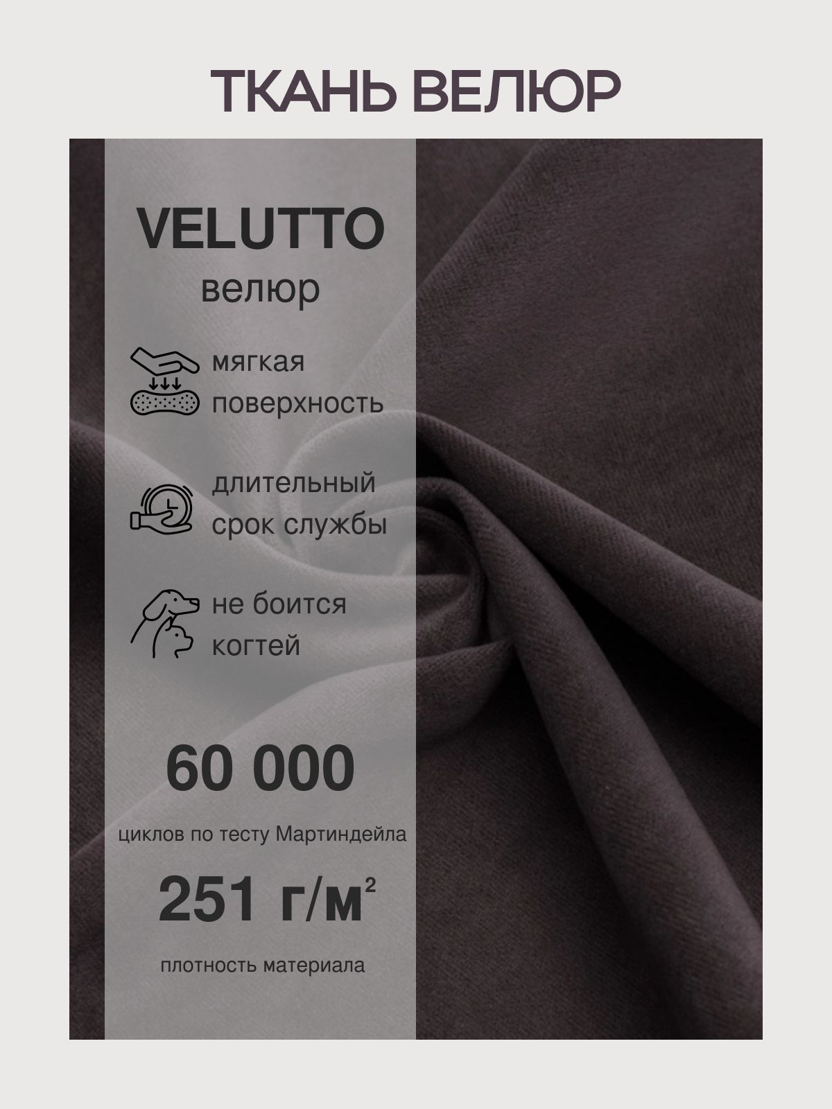 Комплект стульев "Трон Лайт 2", 2 шт, серо-фиолетовый велюр, Divan24 в цвете Серо-фиолетовый - вид 8 | Артикул: 77400387