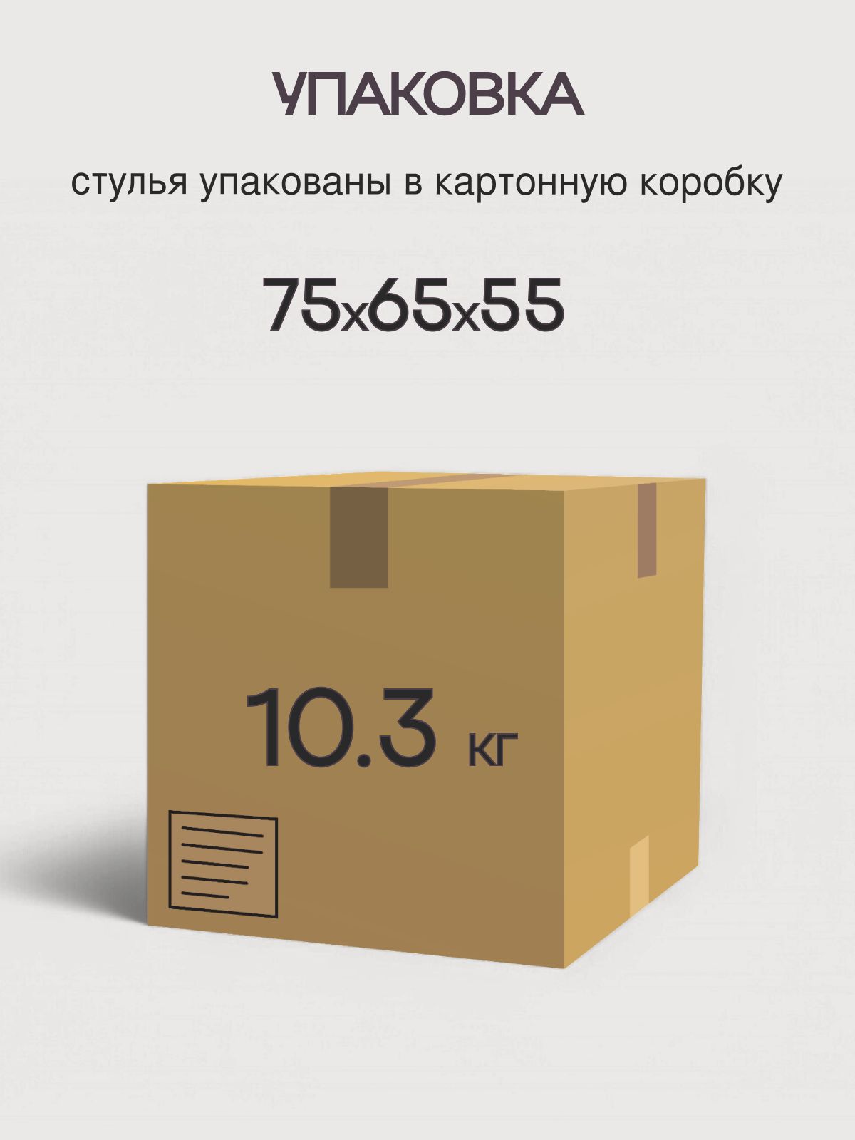 Комплект стульев "Трон Лайт 2", 2 шт, серо-фиолетовый велюр, Divan24 в цвете Серо-фиолетовый - вид 10 | Артикул: 77400387