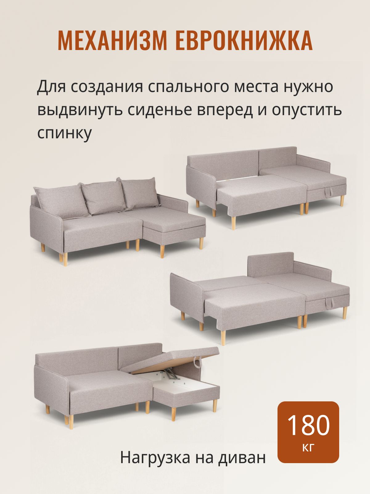 Угловой диван-кровать Неаполь мокко рогожка с подлокотниками еврокнижка двуспальный, Divan24 в цвете Мокко (бежевый) - вид 3 | Артикул: 77400395