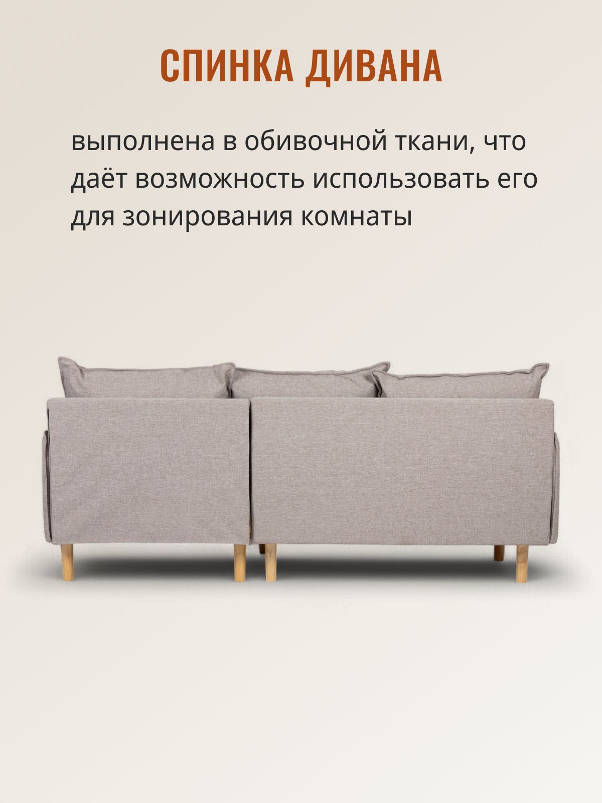 Угловой диван-кровать Неаполь мокко рогожка с подлокотниками еврокнижка двуспальный, Divan24 в цвете Мокко (бежевый) - вид 9 | Артикул: 77400395