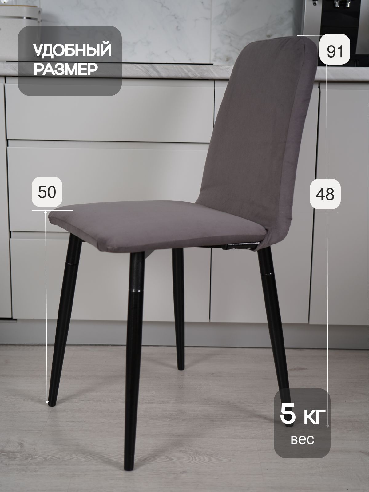 Комплект стульев "Чили", 2 шт, серо-фиолетовый велюр, Divan24 — дополнительное фото