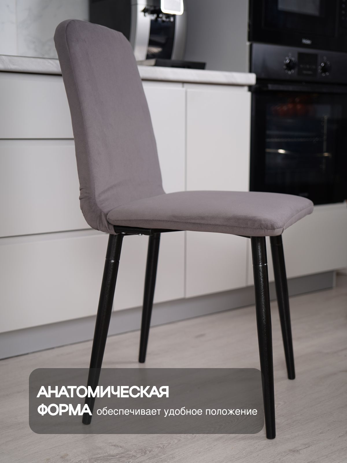 Комплект стульев "Чили", 2 шт, серо-фиолетовый велюр, Divan24 в цвете Серо-фиолетовый - вид 5 | Артикул: 77400412