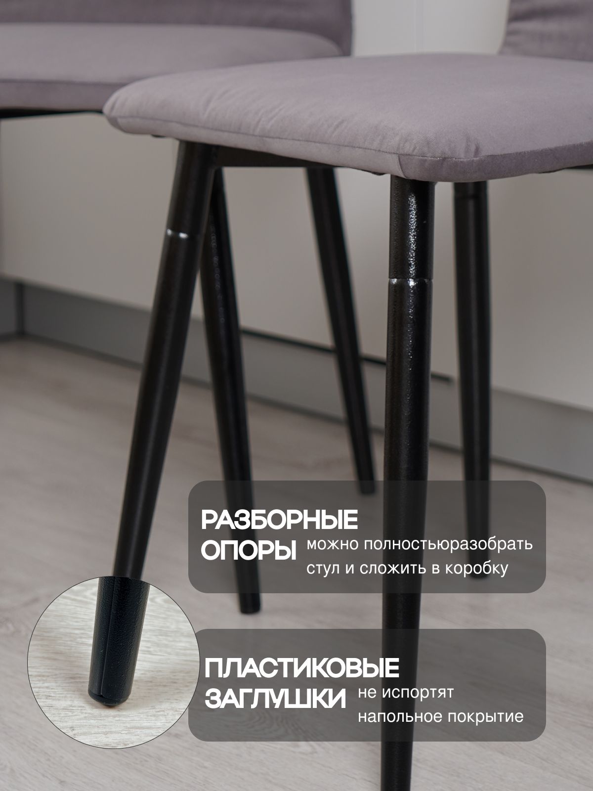 Комплект стульев "Чили", 2 шт, серо-фиолетовый велюр, Divan24 в цвете Серо-фиолетовый - вид 6 | Артикул: 77400412